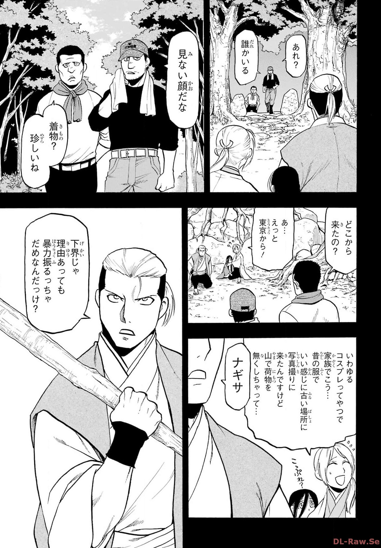 Yomi no Tsugai Chapter 25 5ページ