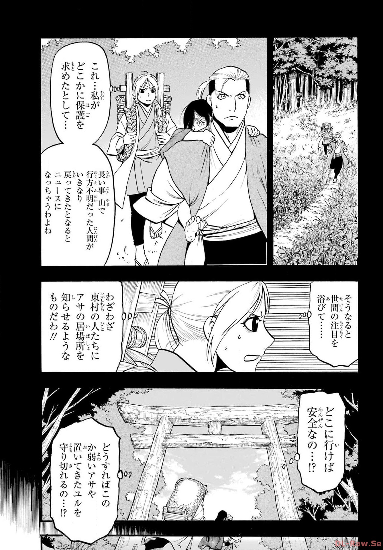 Yomi no Tsugai Chapter 25 7ページ