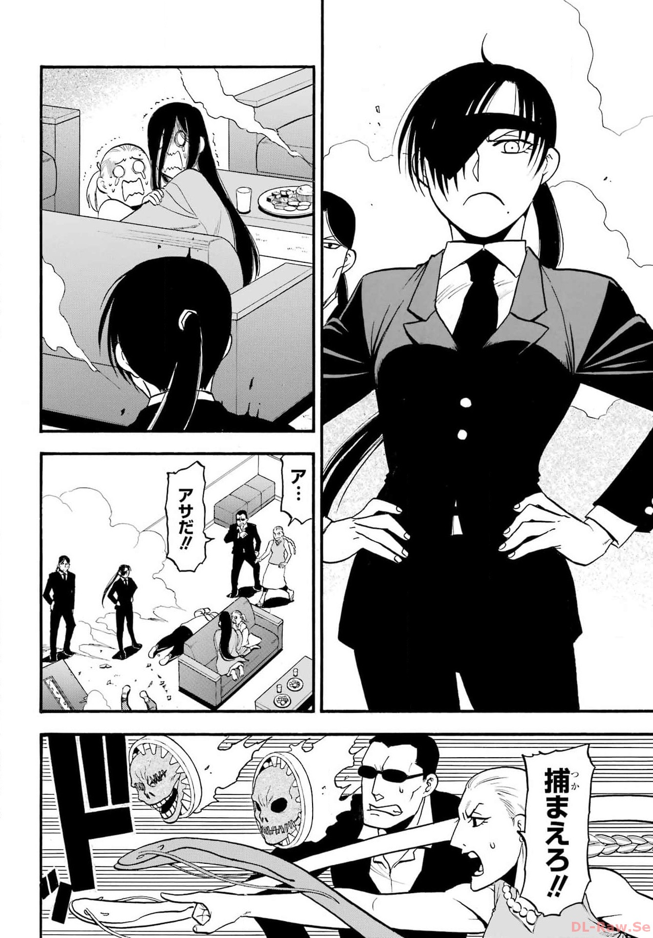 Yomi no Tsugai Chapter 25 8ページ