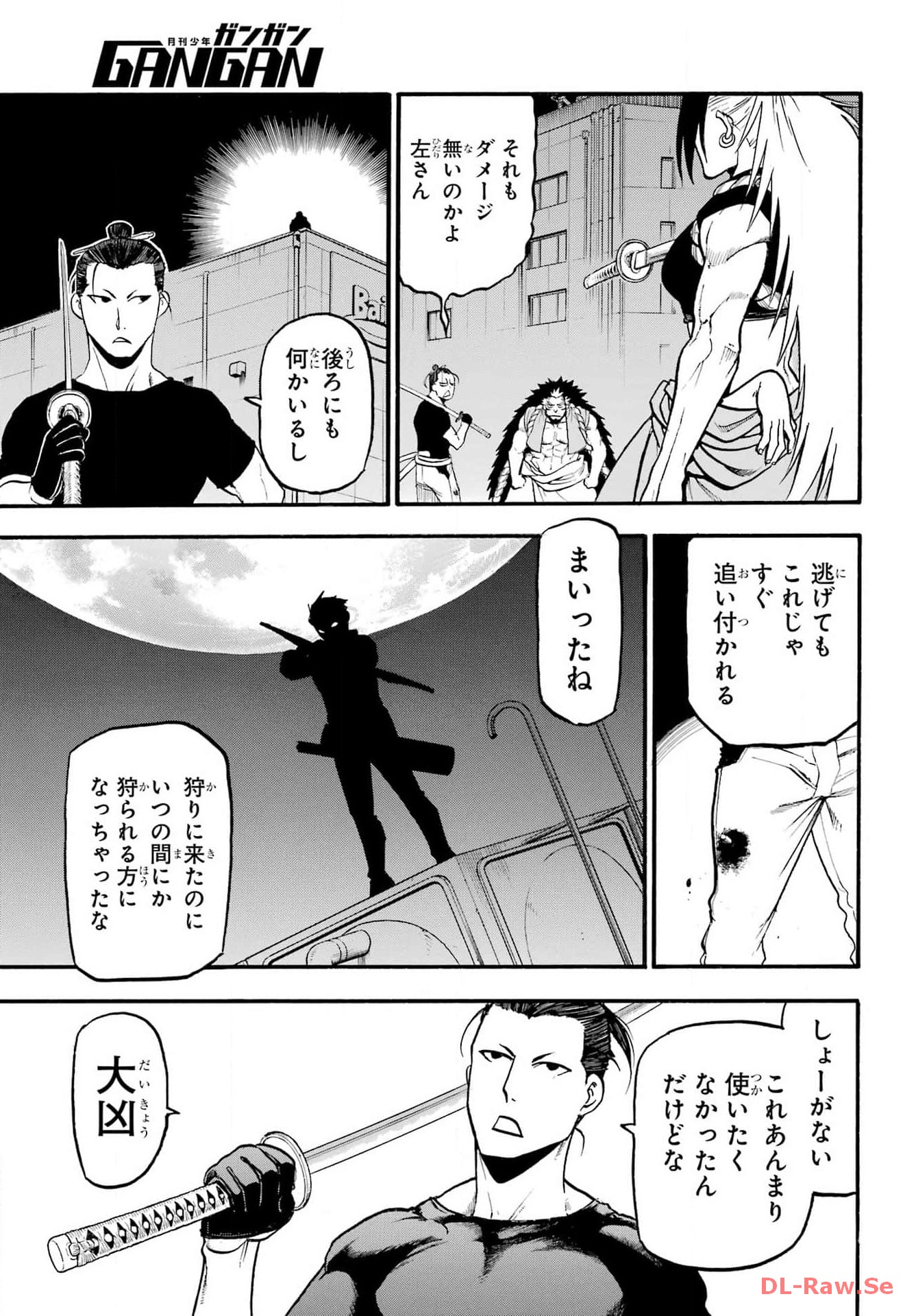 Yomi no Tsugai Chapter 26 12ページ