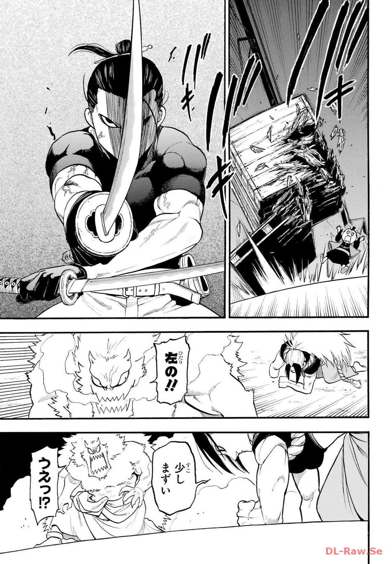Yomi no Tsugai Chapter 26 18ページ