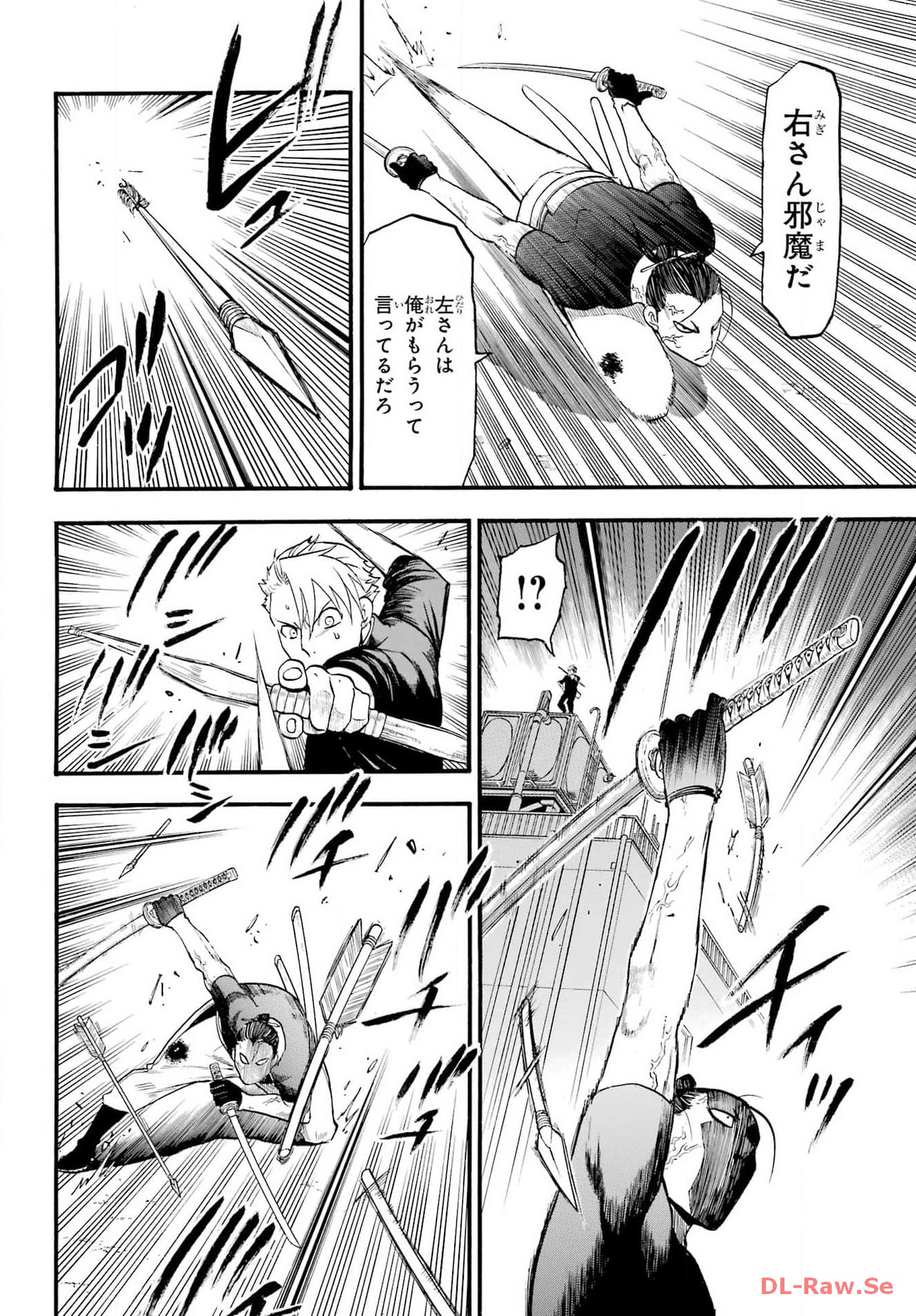 Yomi no Tsugai Chapter 26 19ページ