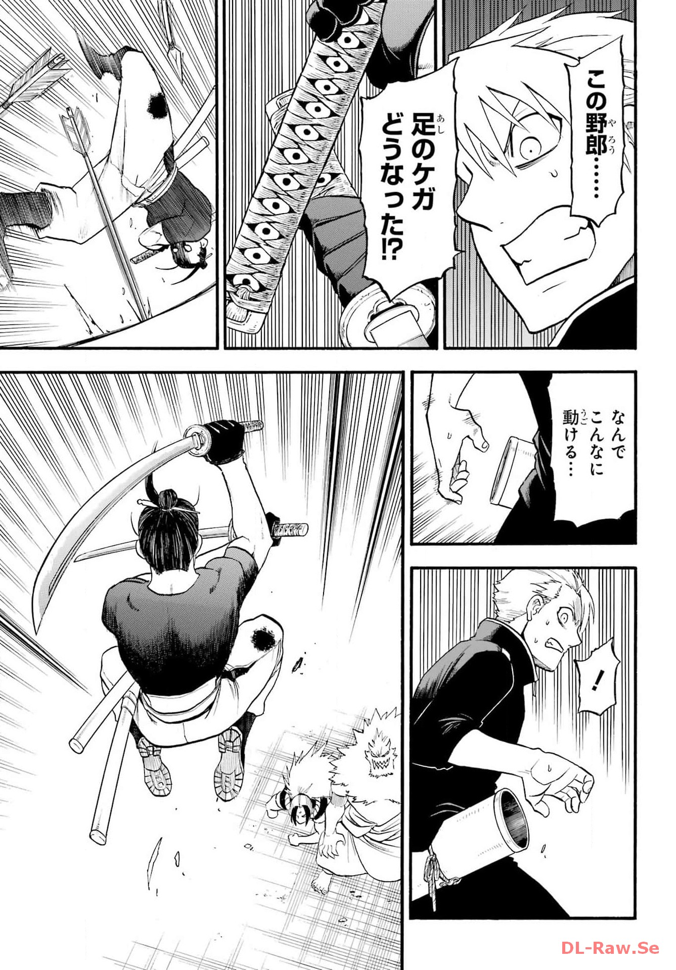 Yomi no Tsugai Chapter 26 20ページ