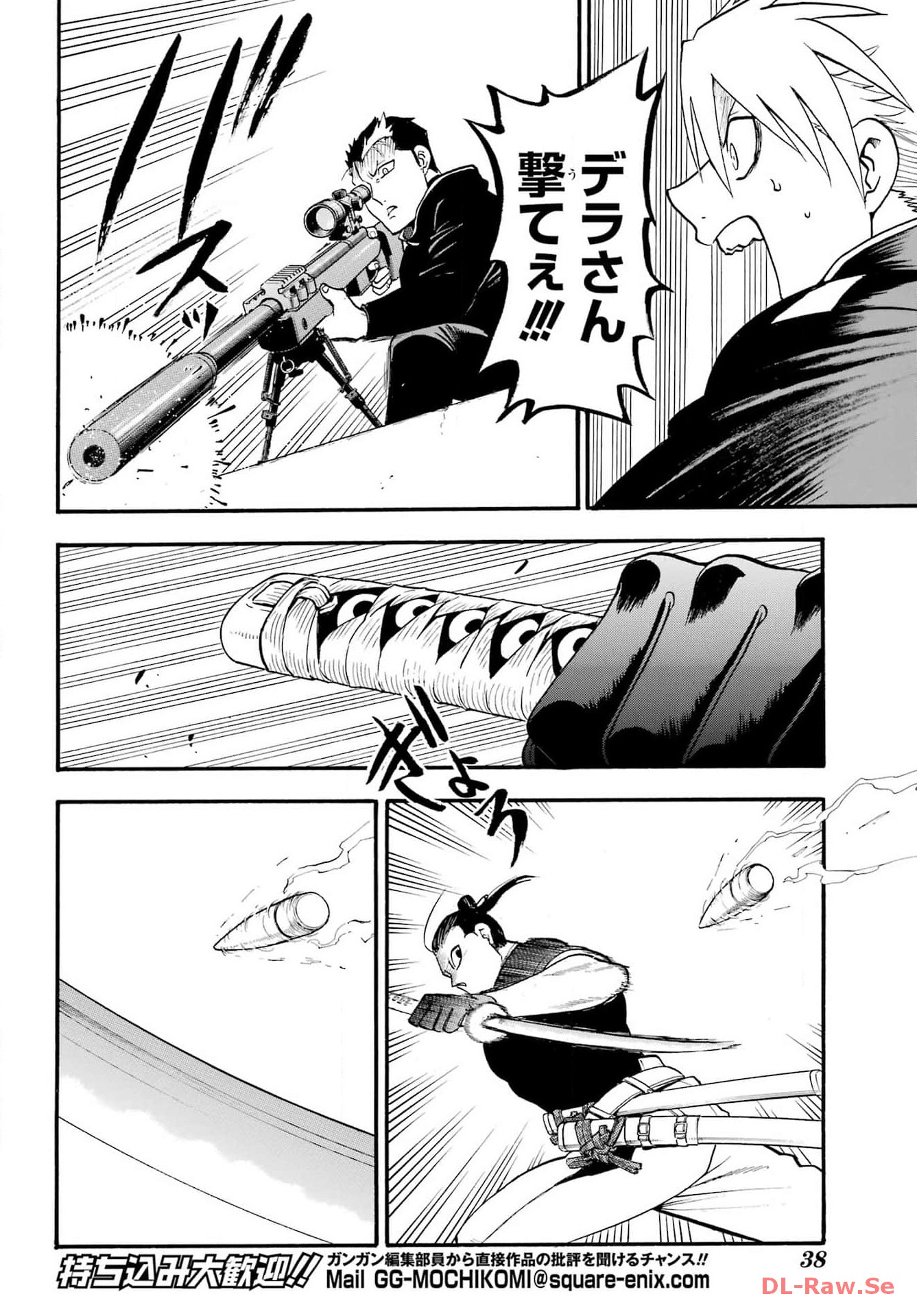 Yomi no Tsugai Chapter 26 21ページ