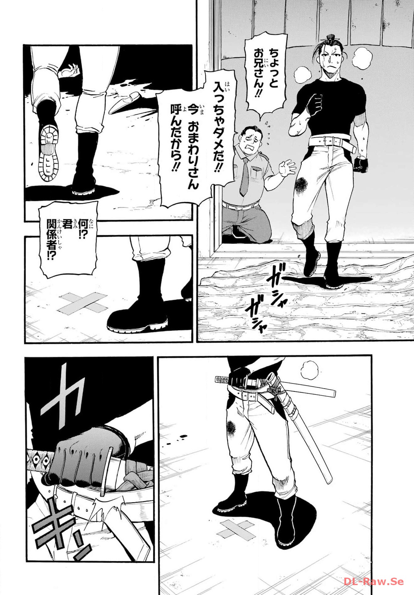 Yomi no Tsugai Chapter 26 27ページ