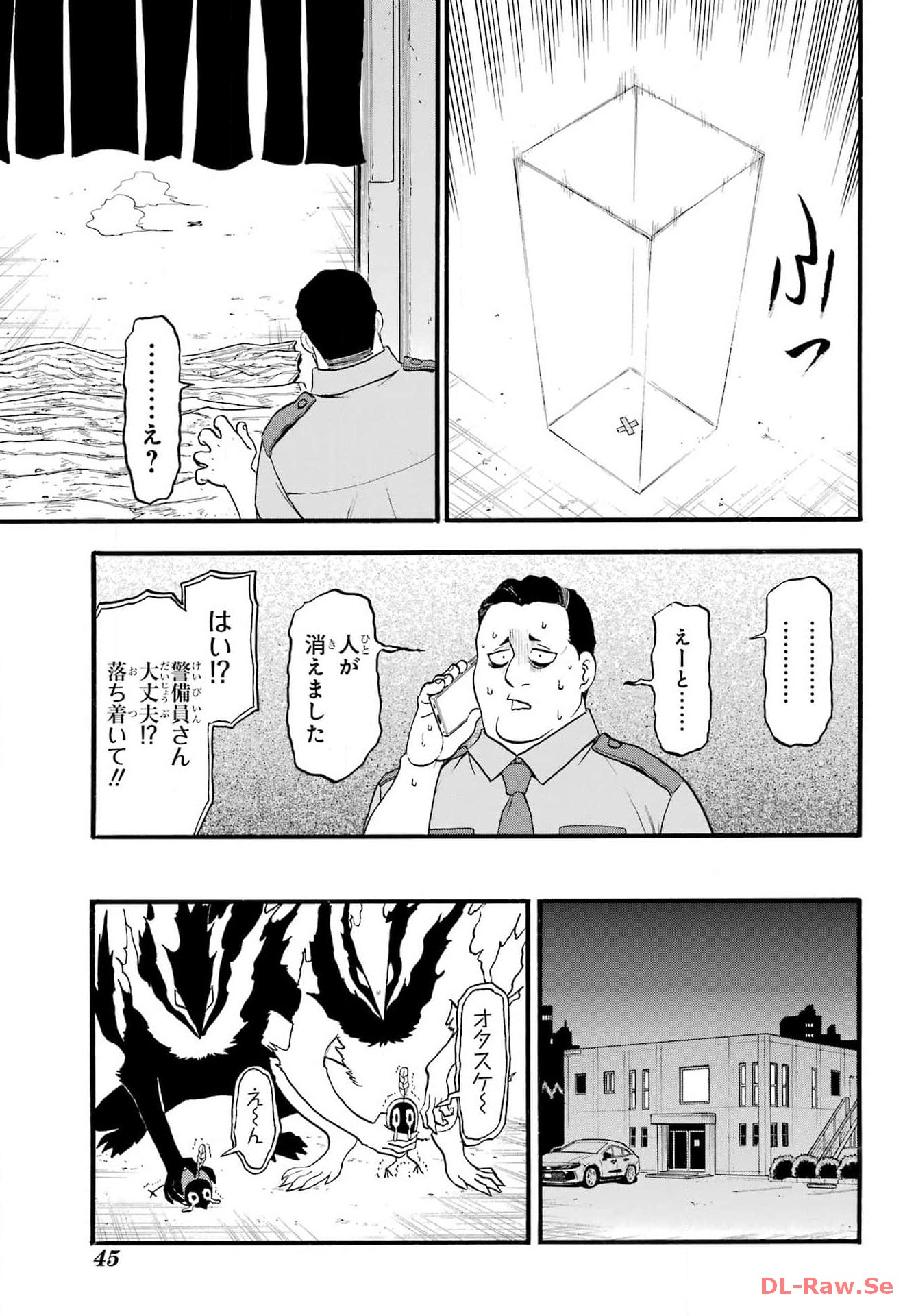 Yomi no Tsugai Chapter 26 28ページ