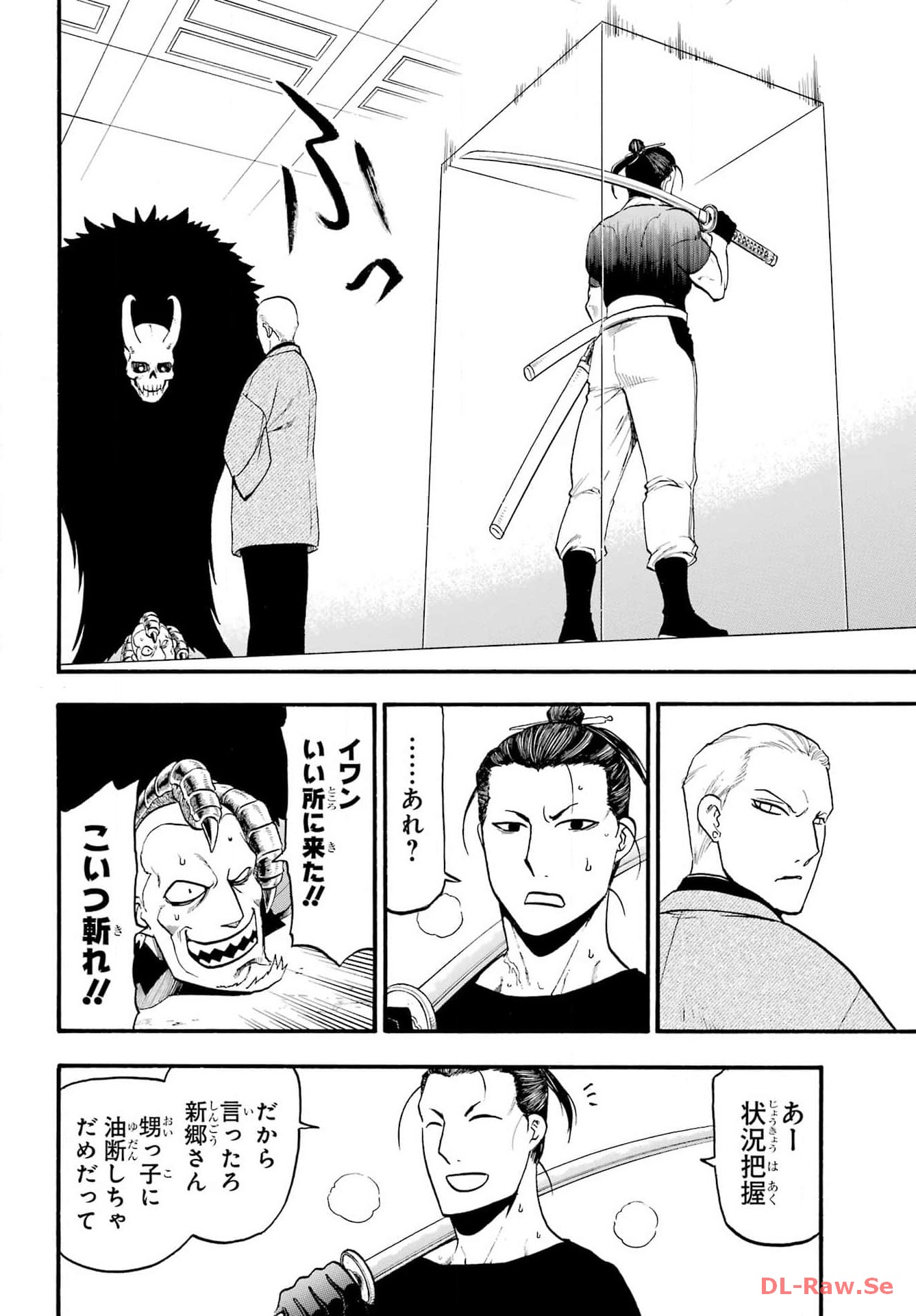 Yomi no Tsugai Chapter 26 37ページ