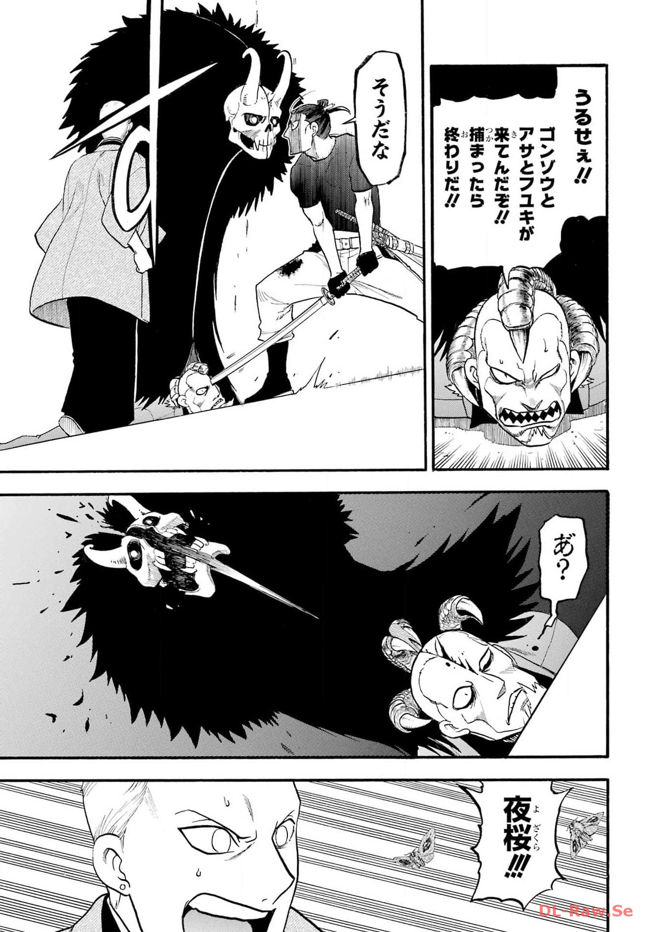 Yomi no Tsugai Chapter 26 38ページ