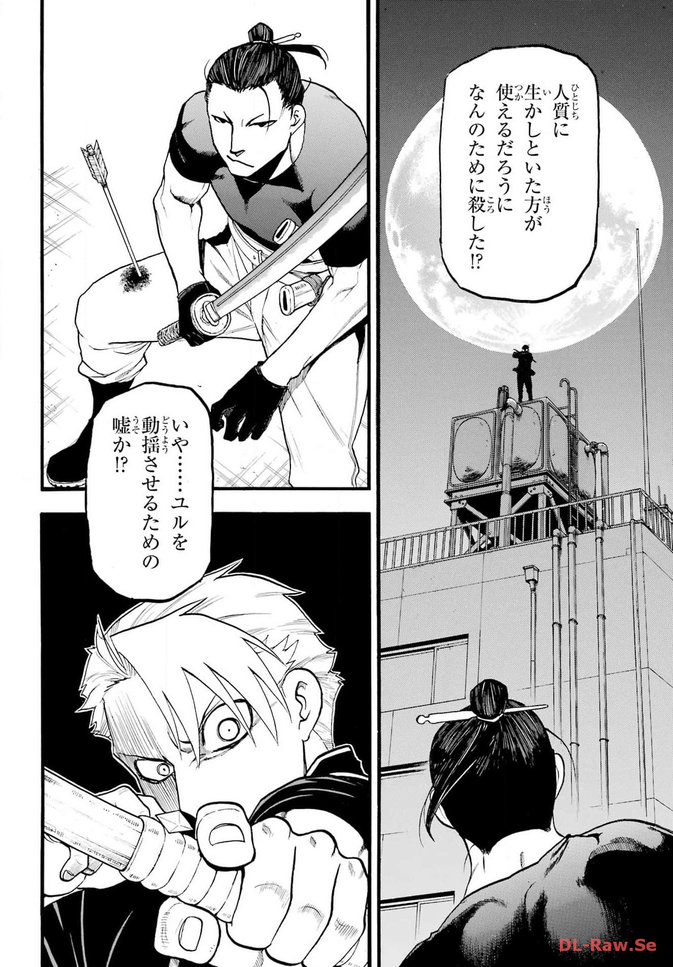 Yomi no Tsugai Chapter 26 7ページ