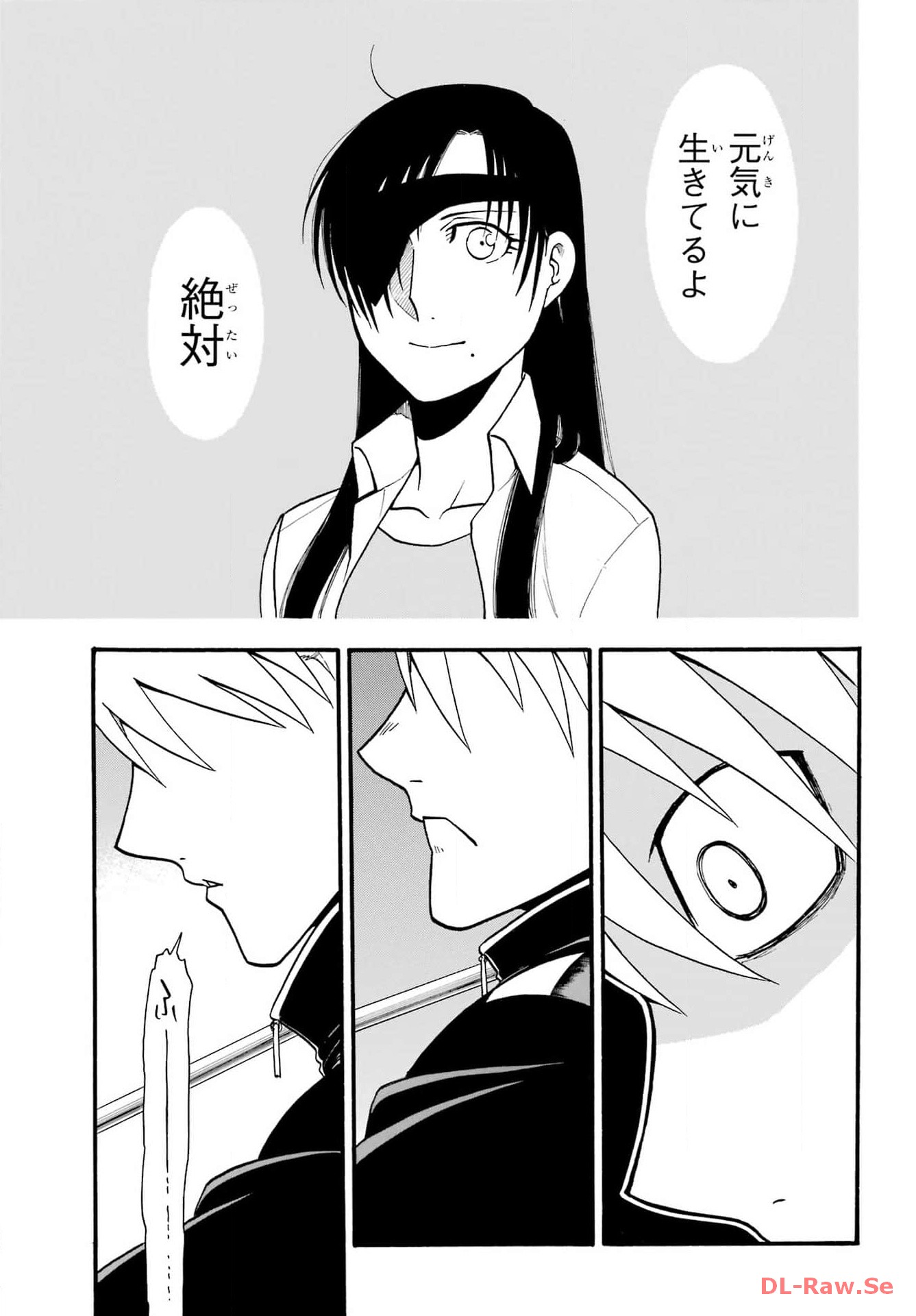 Yomi no Tsugai Chapter 26 10ページ