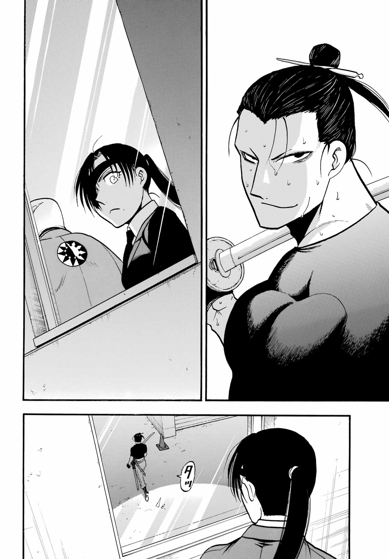 Yomi no Tsugai Chapter 27 18ページ