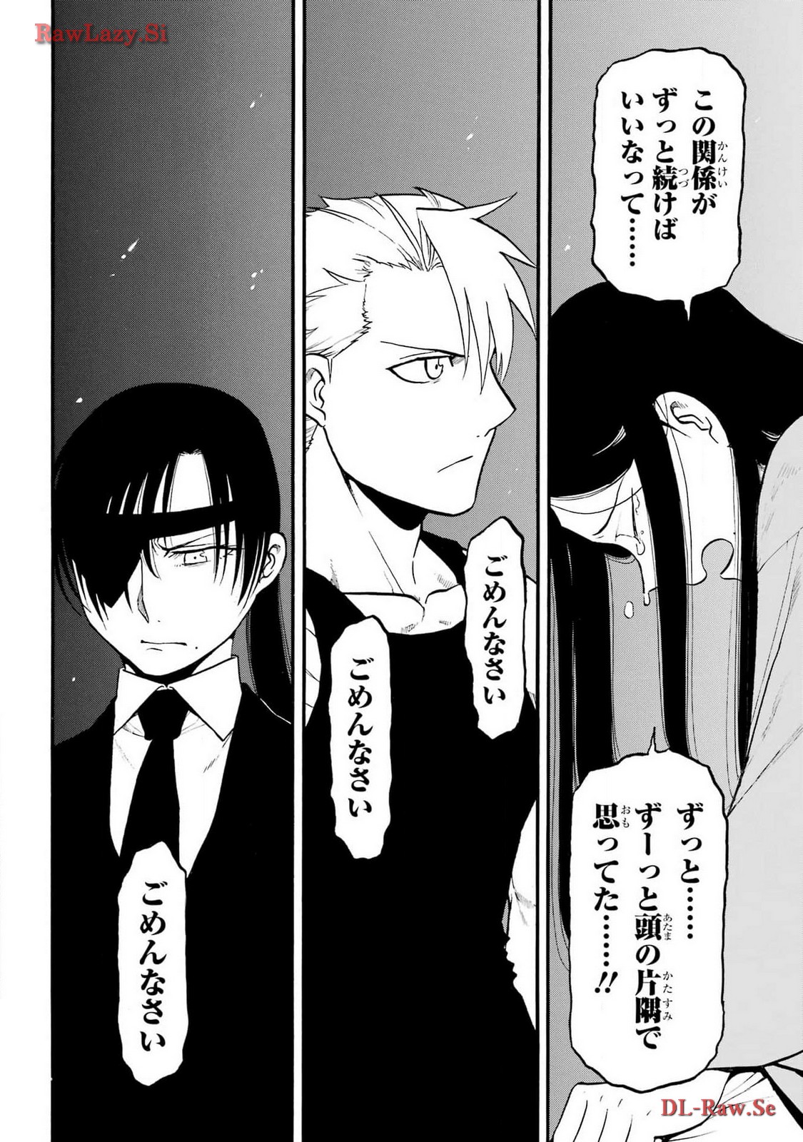 Yomi no Tsugai Chapter 28 12ページ