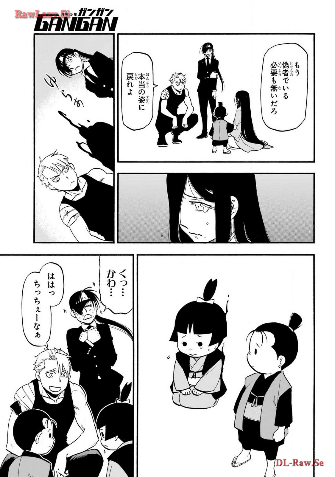 Yomi no Tsugai Chapter 28 13ページ