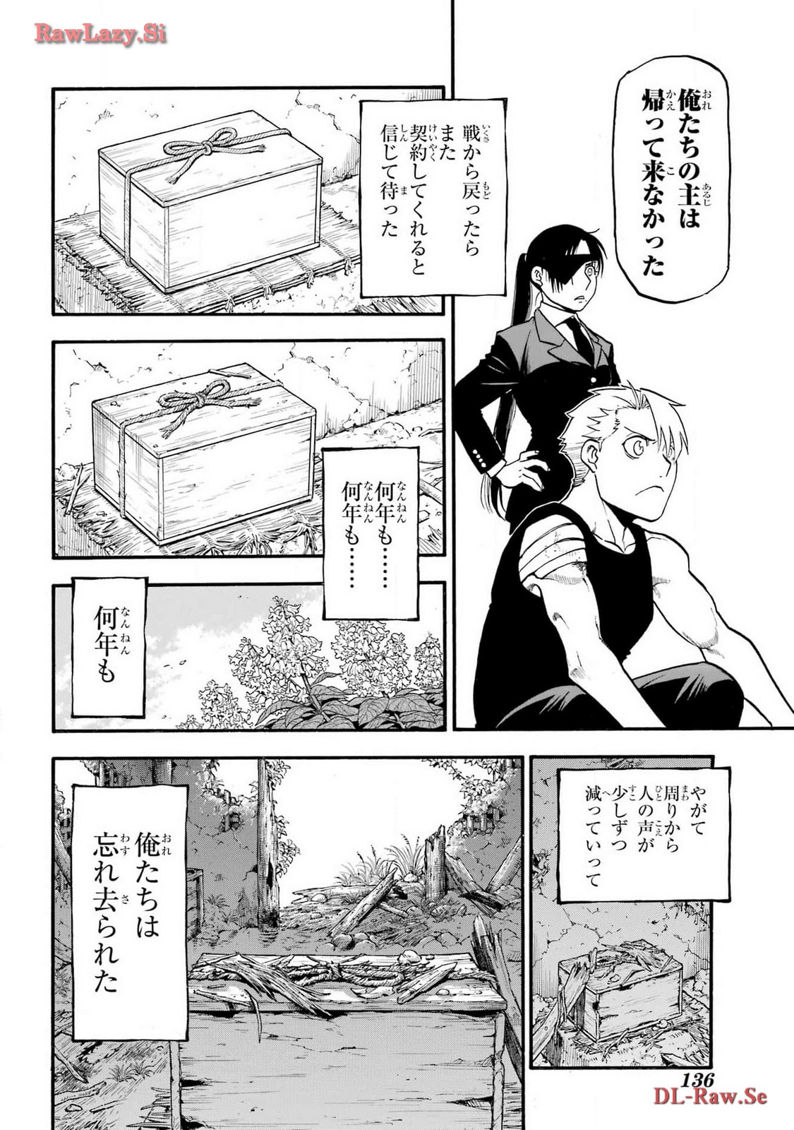 Yomi no Tsugai Chapter 28 20ページ