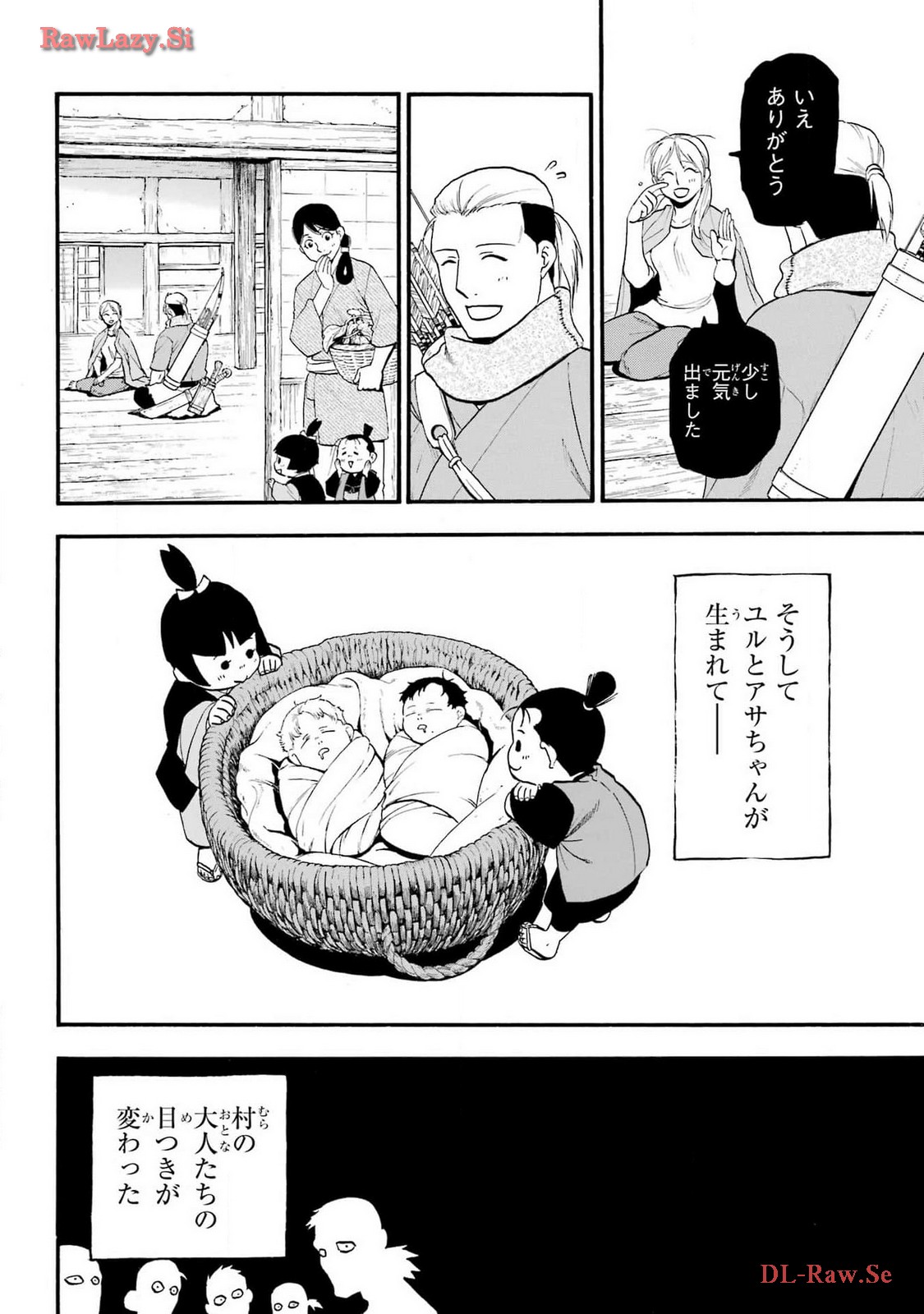 Yomi no Tsugai Chapter 28 28ページ