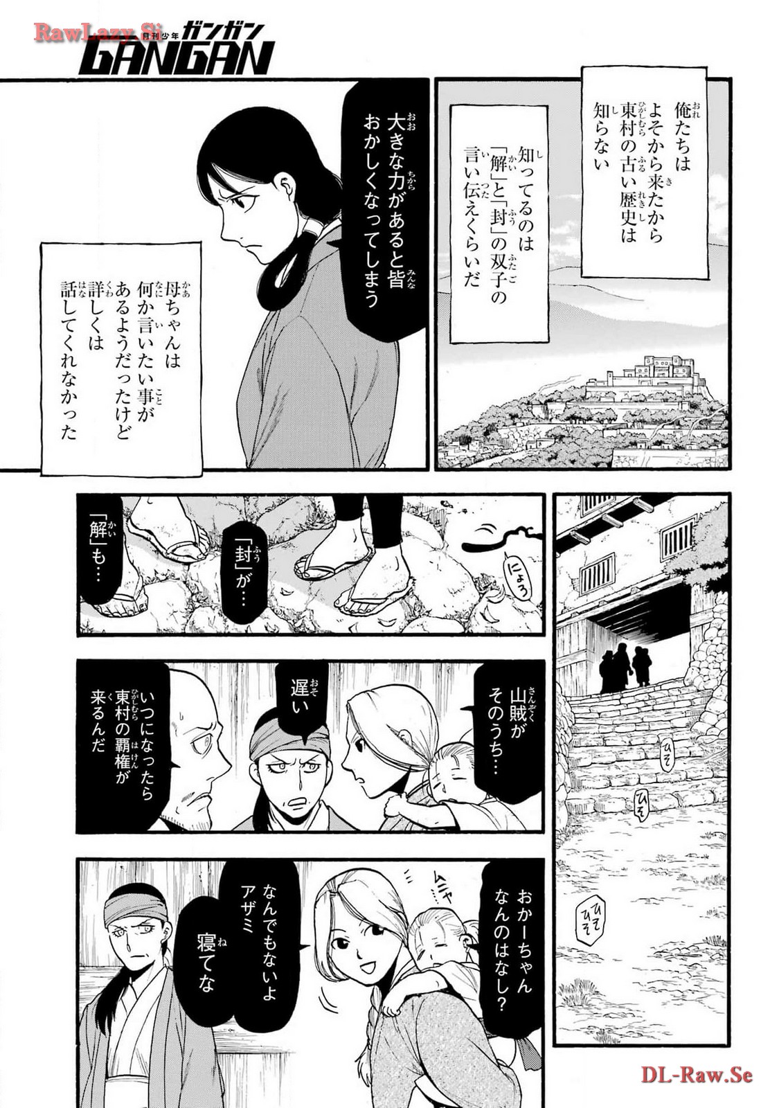 Yomi no Tsugai Chapter 28 29ページ