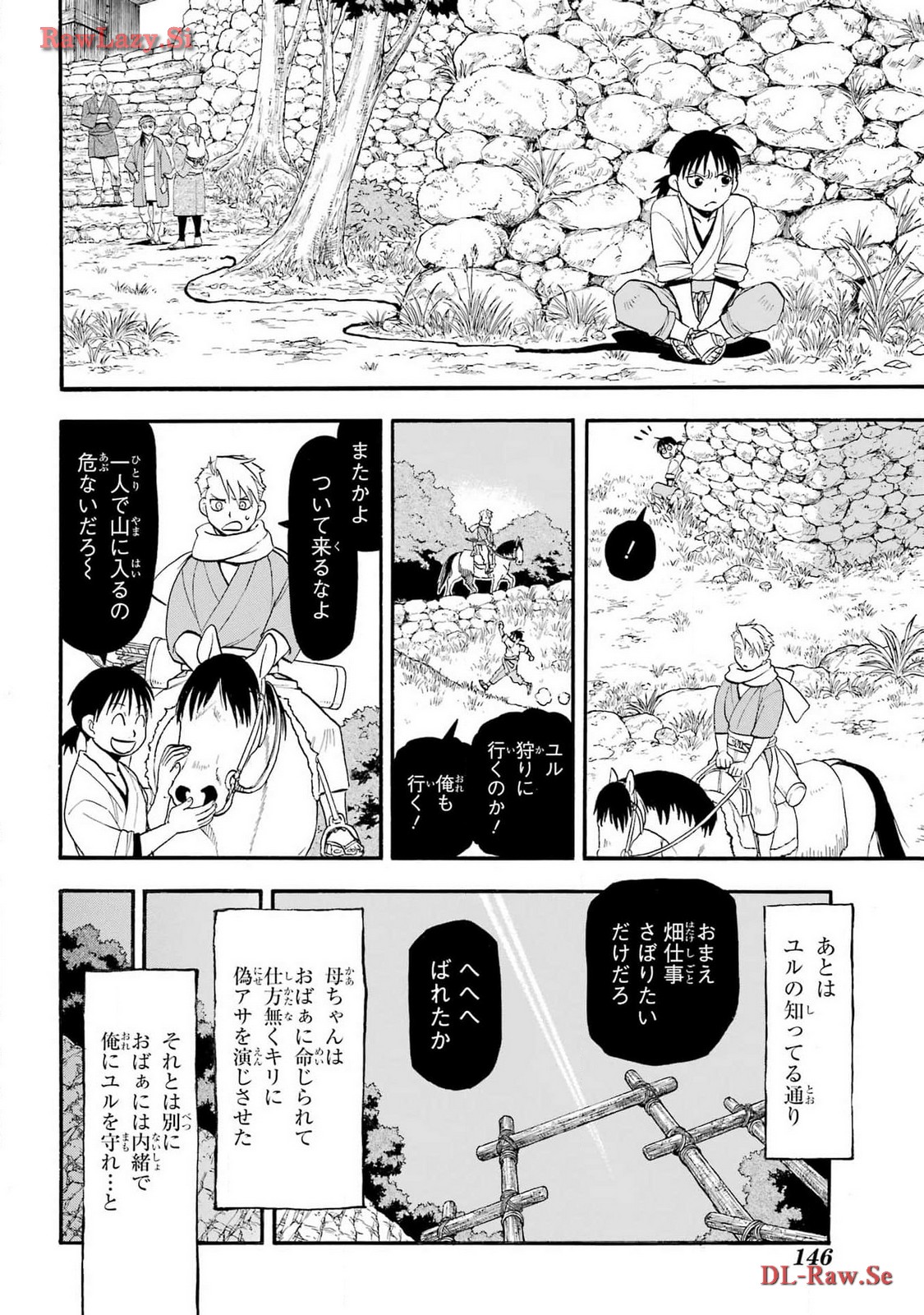Yomi no Tsugai Chapter 28 30ページ