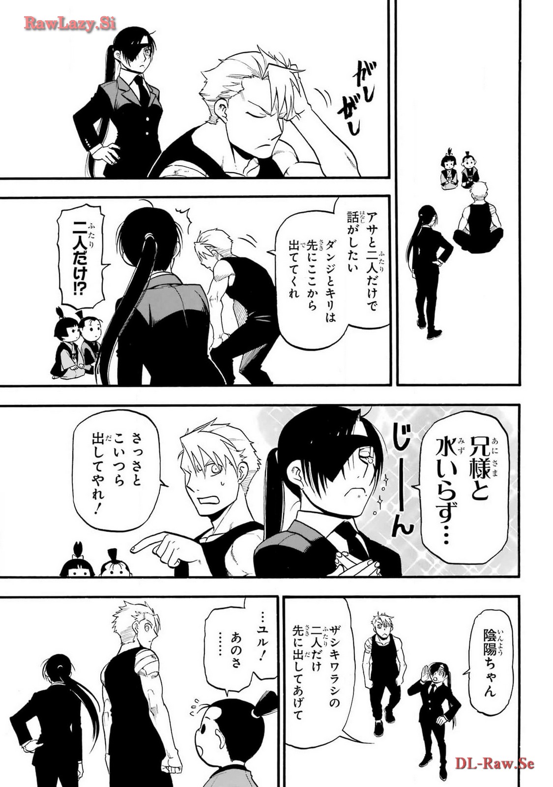 Yomi no Tsugai Chapter 28 31ページ