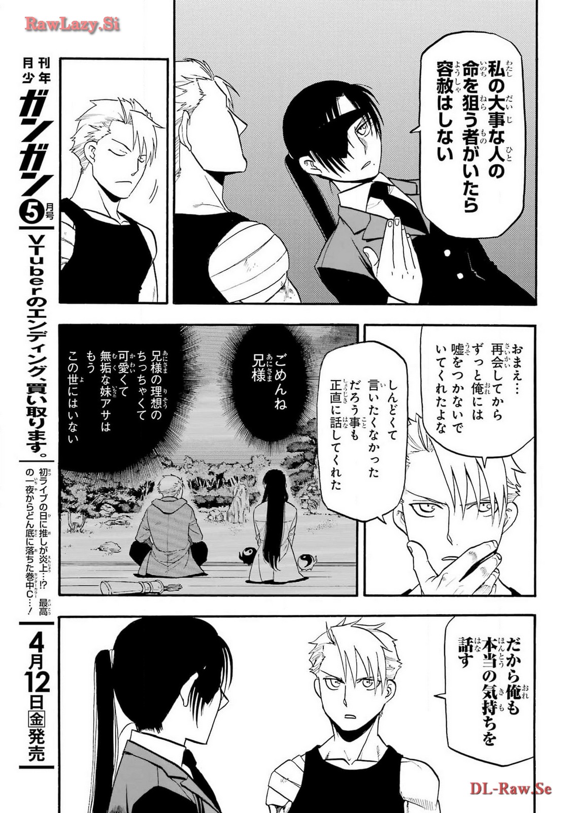 Yomi no Tsugai Chapter 28 33ページ