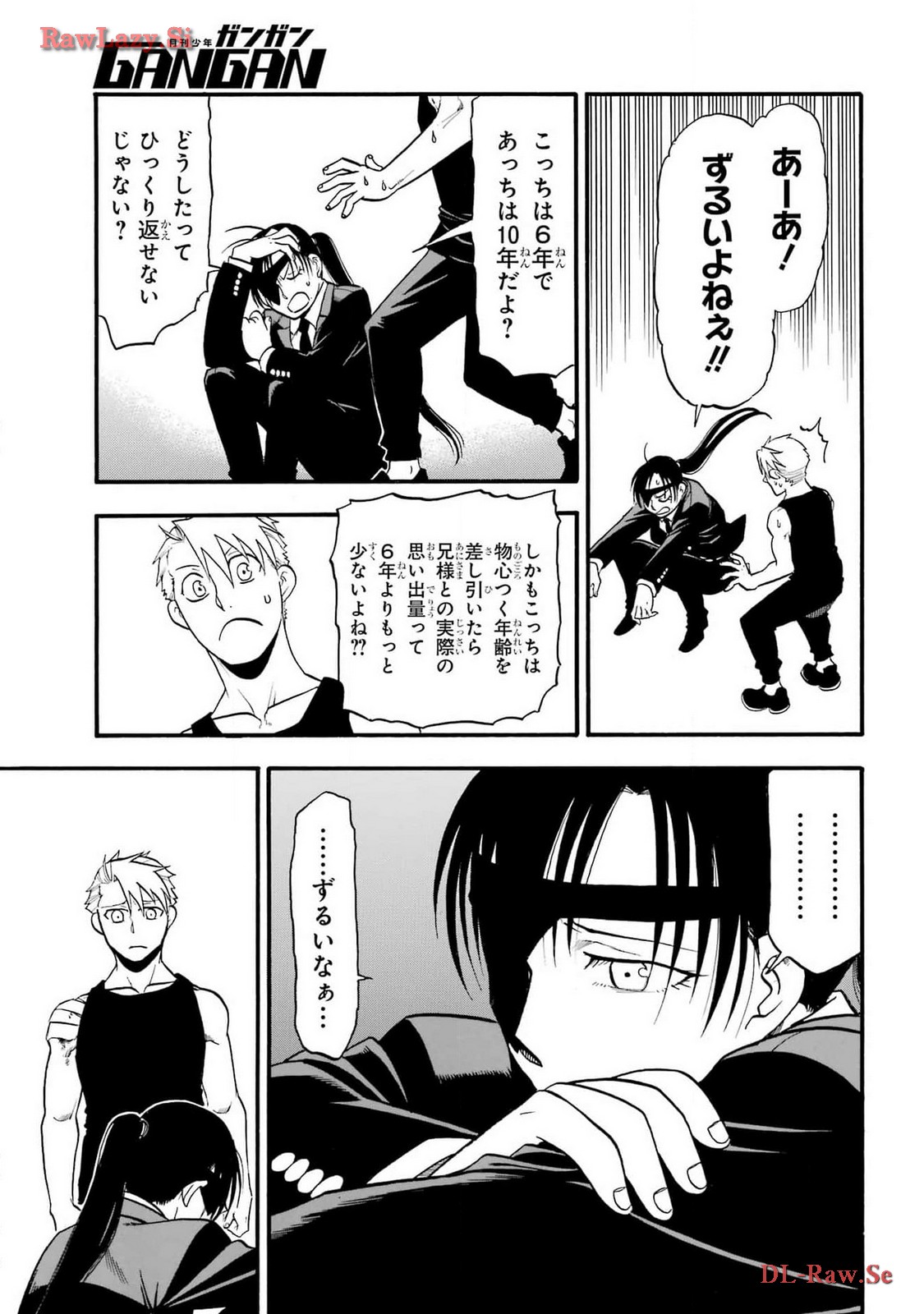 Yomi no Tsugai Chapter 28 35ページ