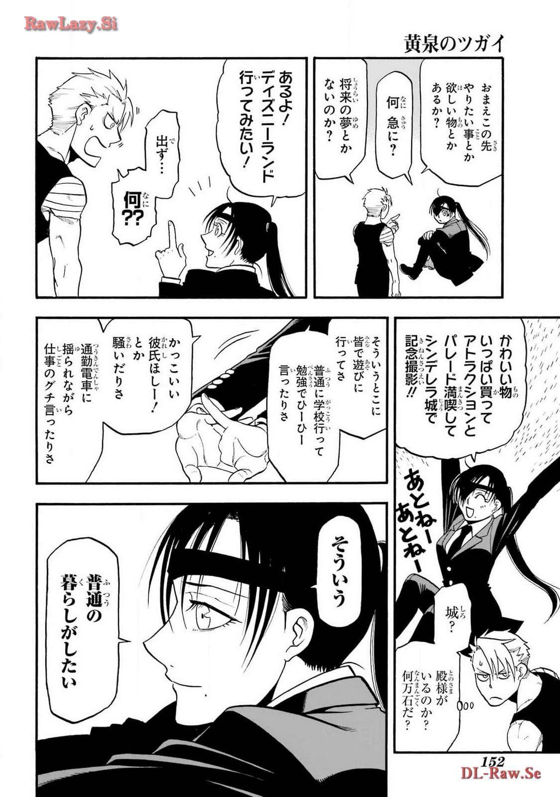Yomi no Tsugai Chapter 28 36ページ