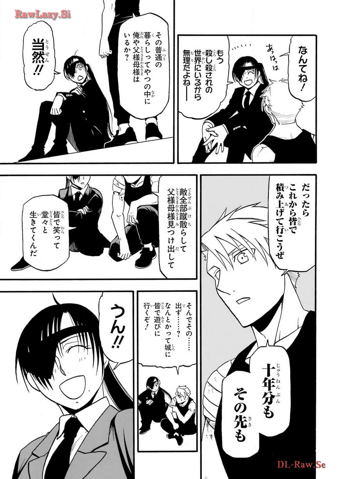Yomi no Tsugai Chapter 28 37ページ