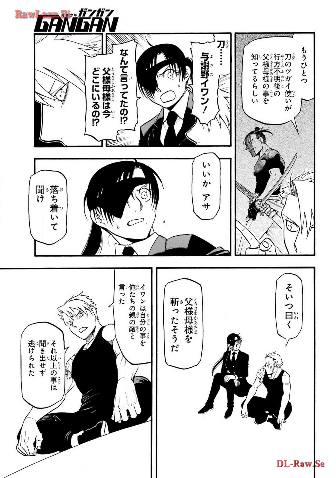 Yomi no Tsugai Chapter 28 39ページ