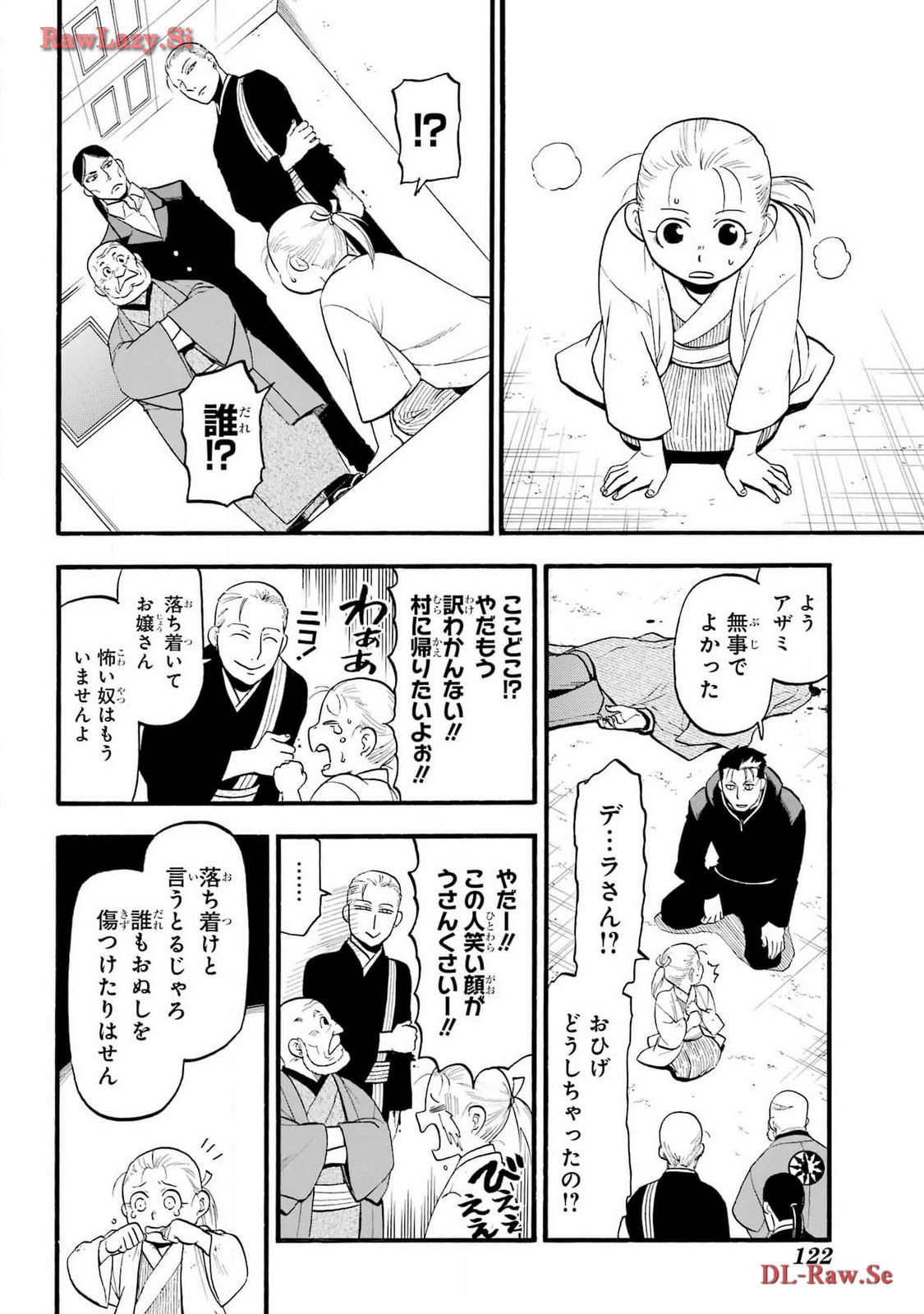 Yomi no Tsugai Chapter 28 6ページ