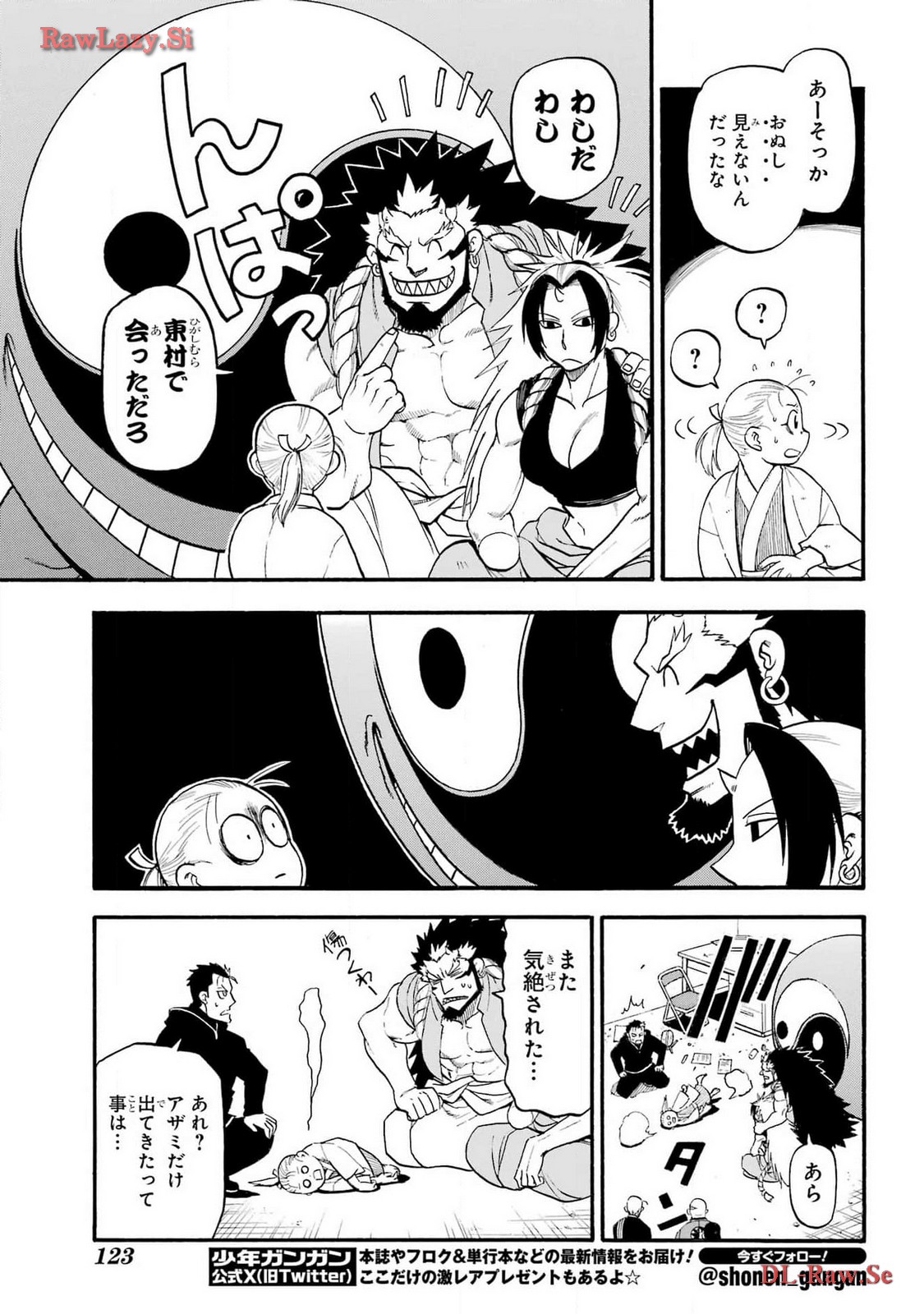 Yomi no Tsugai Chapter 28 7ページ