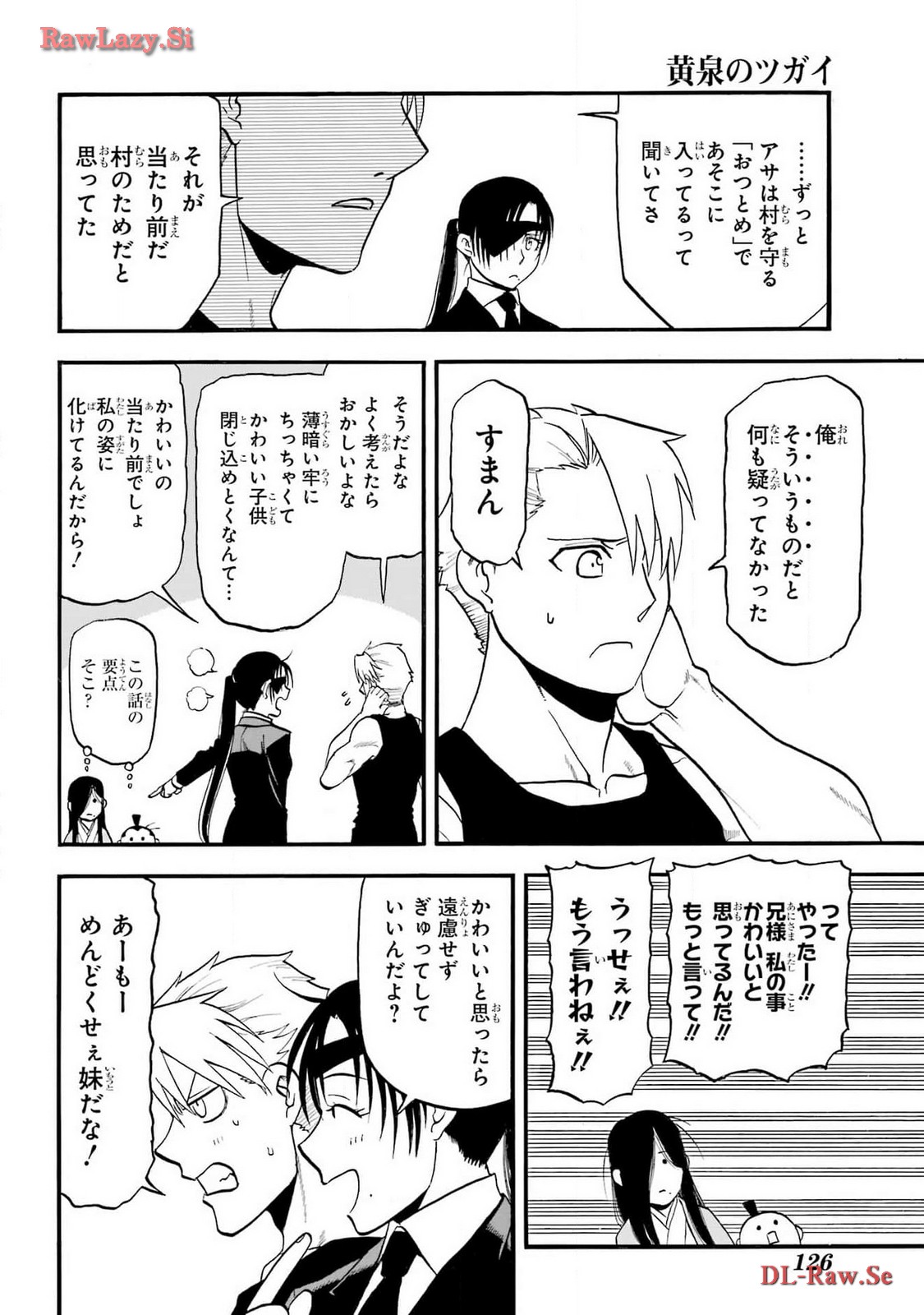 Yomi no Tsugai Chapter 28 10ページ