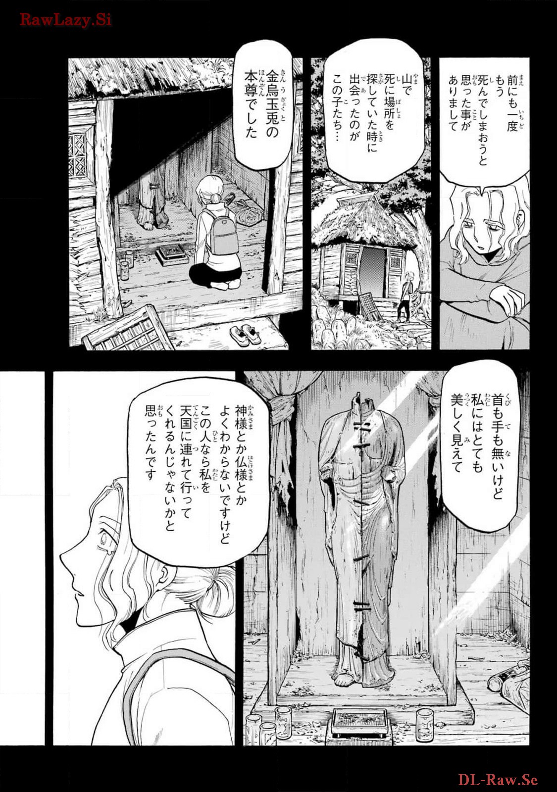 Yomi no Tsugai Chapter 29 13ページ
