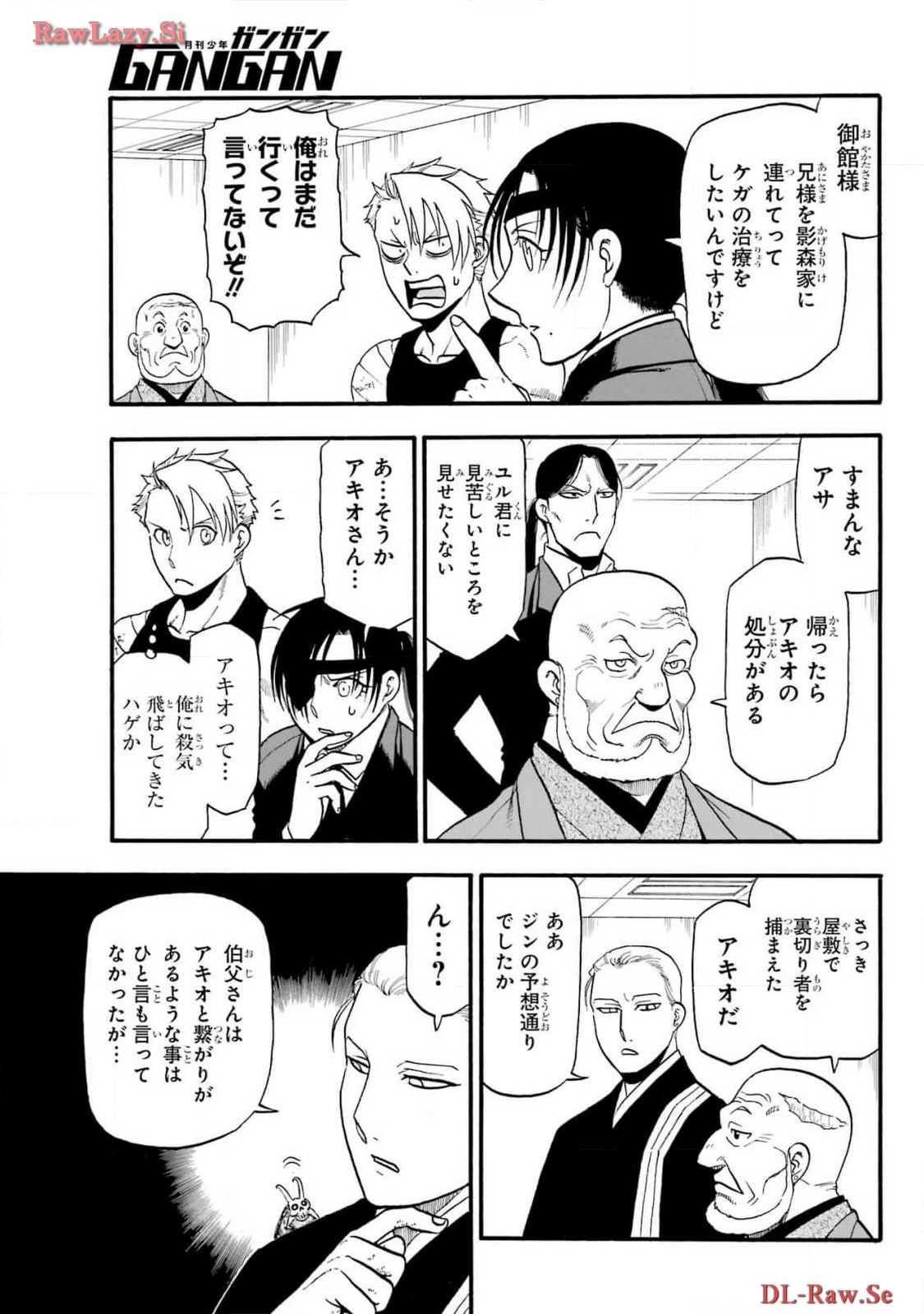 Yomi no Tsugai Chapter 29 21ページ