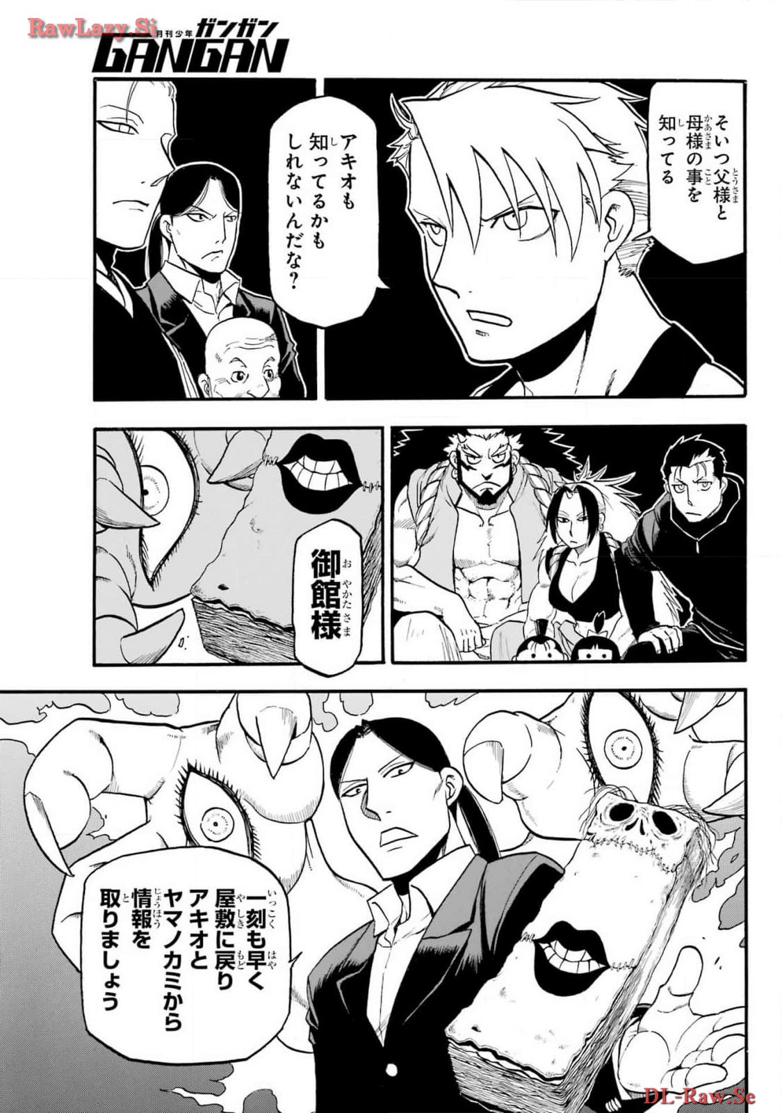 Yomi no Tsugai Chapter 29 23ページ