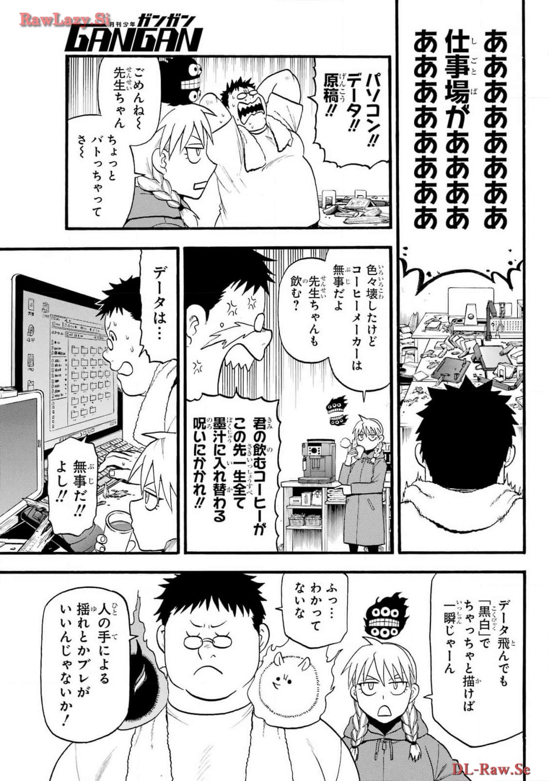 Yomi no Tsugai Chapter 29 25ページ