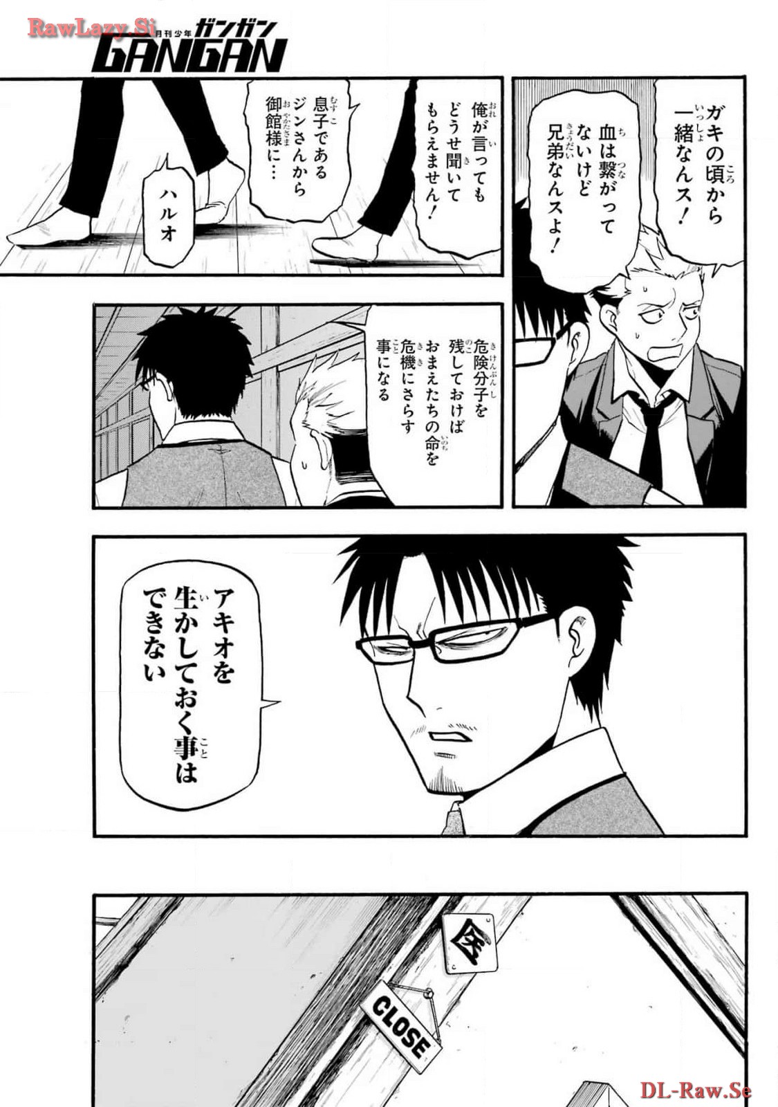 Yomi no Tsugai Chapter 29 27ページ