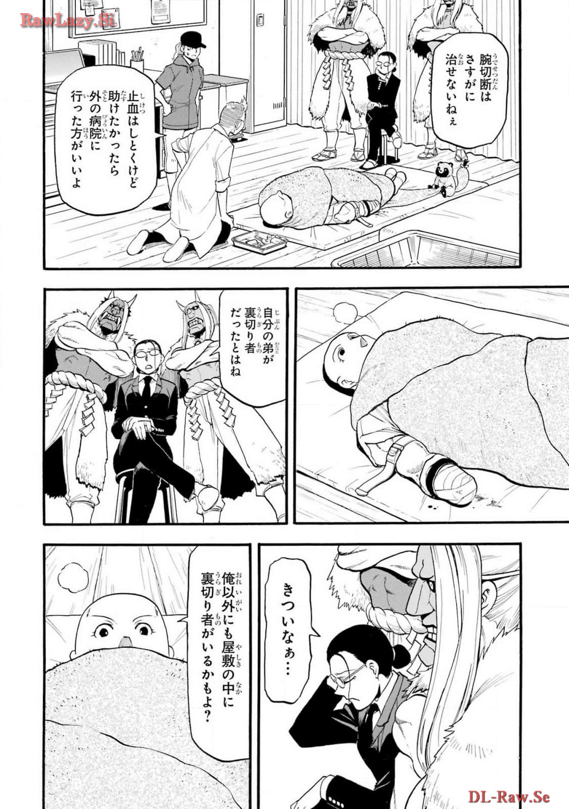 Yomi no Tsugai Chapter 29 28ページ
