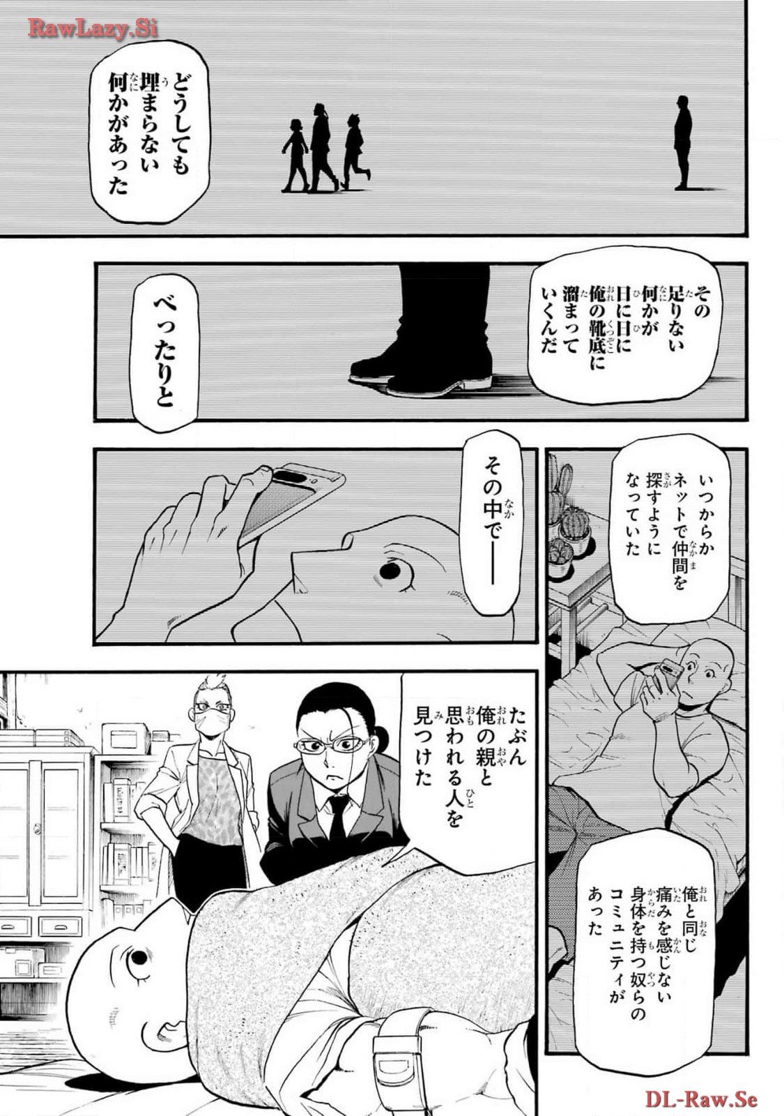 Yomi no Tsugai Chapter 29 33ページ