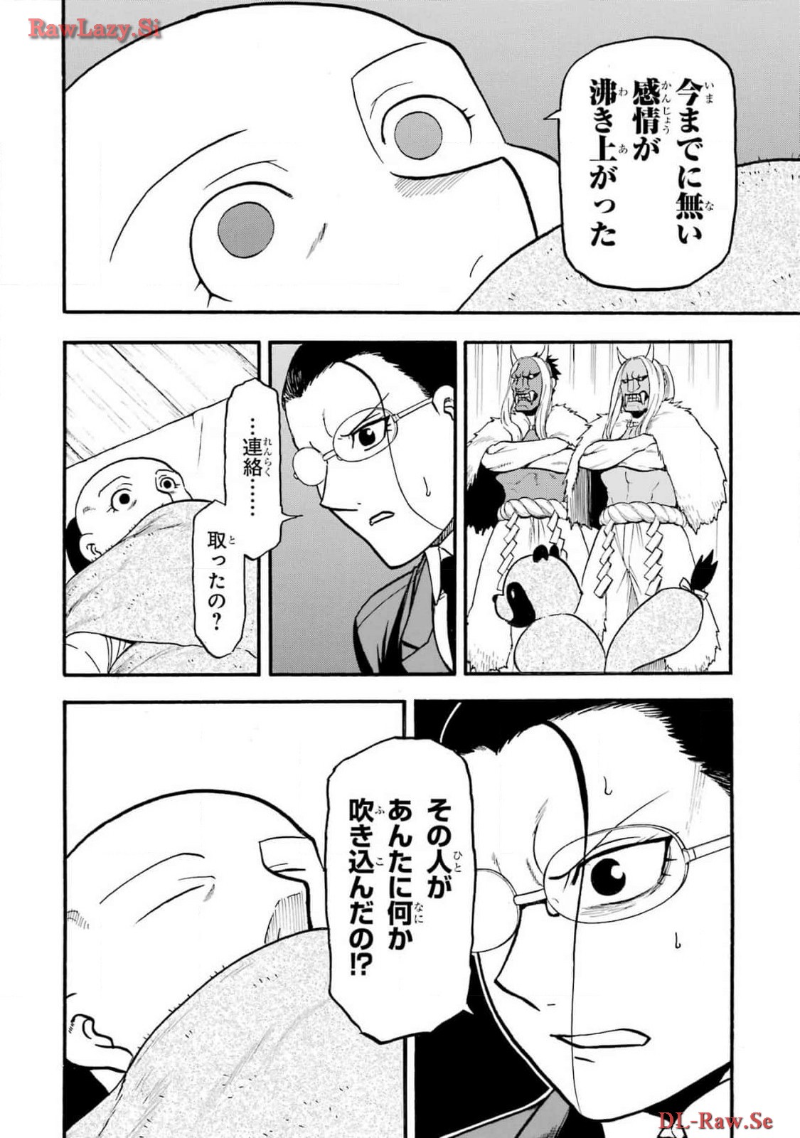 Yomi no Tsugai Chapter 29 34ページ