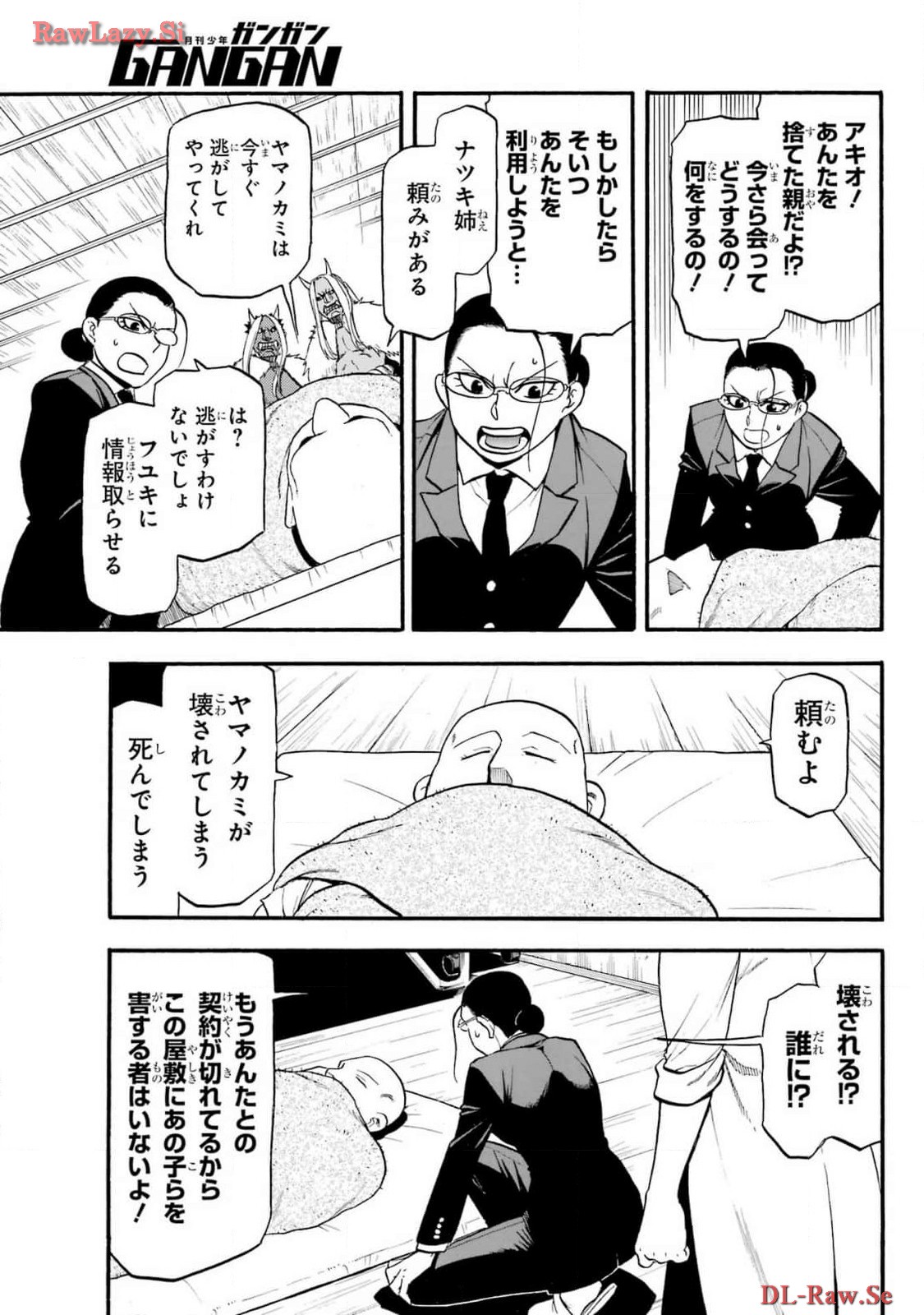 Yomi no Tsugai Chapter 29 35ページ