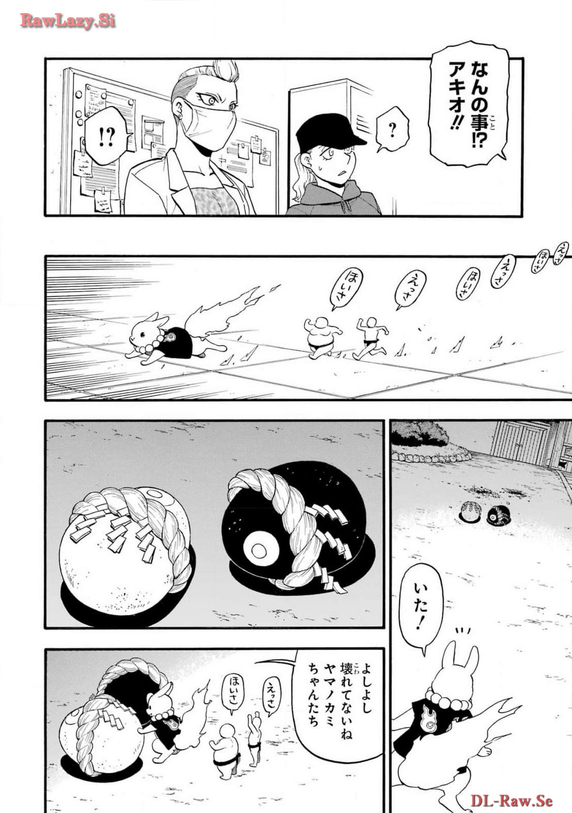 Yomi no Tsugai Chapter 29 36ページ