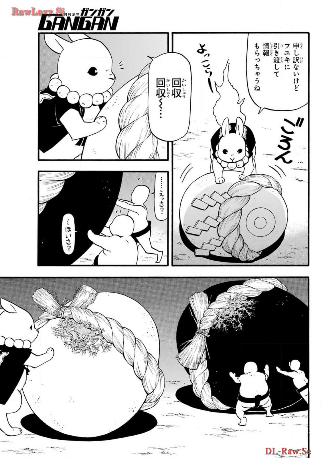 Yomi no Tsugai Chapter 29 37ページ