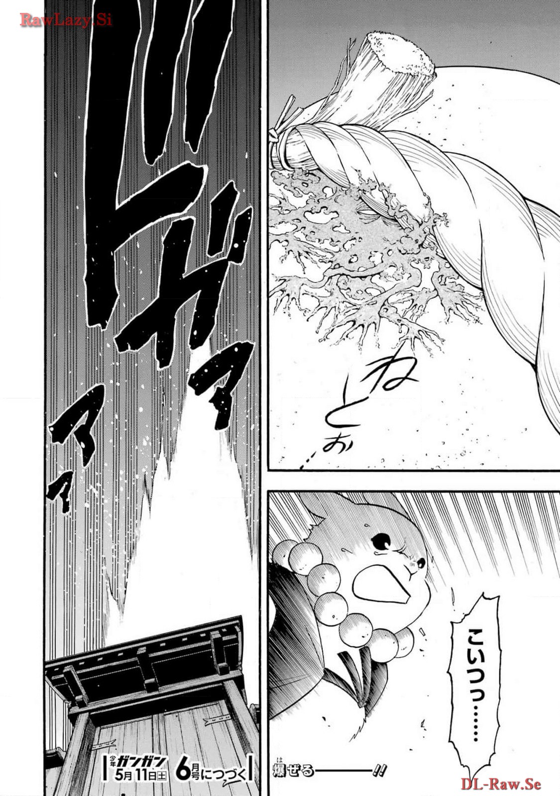 Yomi no Tsugai Chapter 29 38ページ