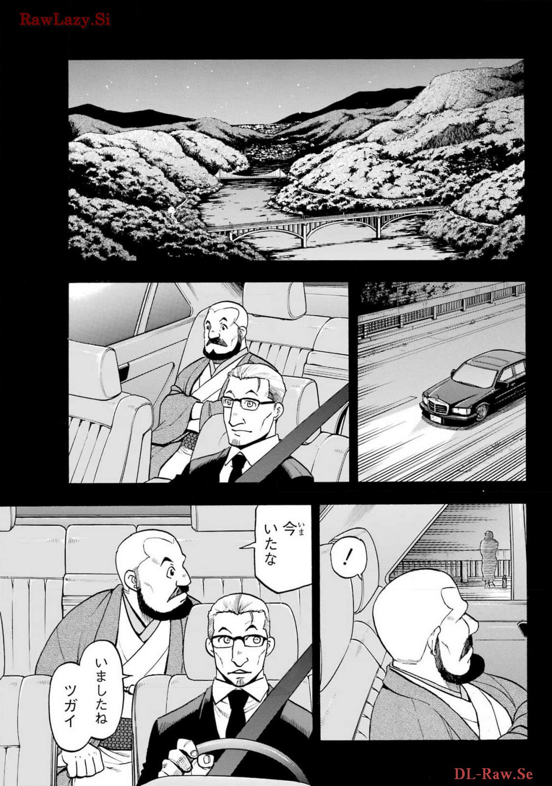 Yomi no Tsugai Chapter 29 7ページ