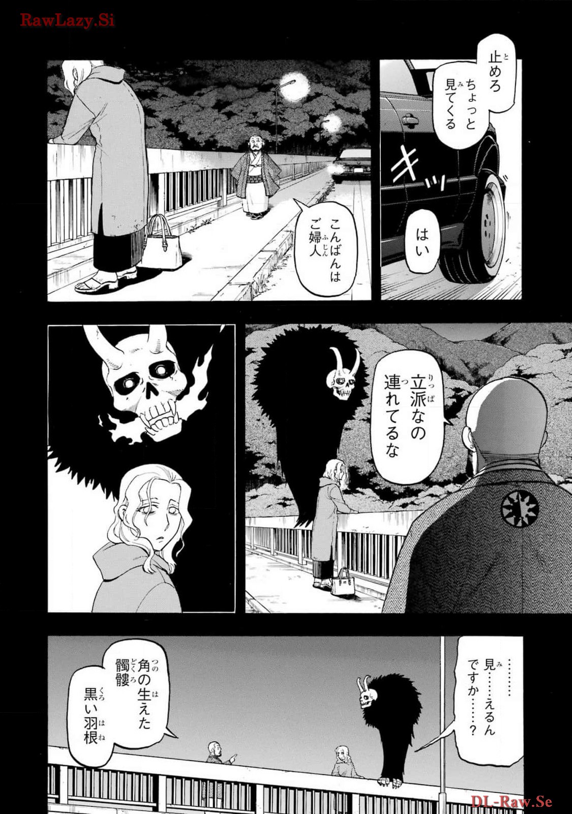 Yomi no Tsugai Chapter 29 8ページ