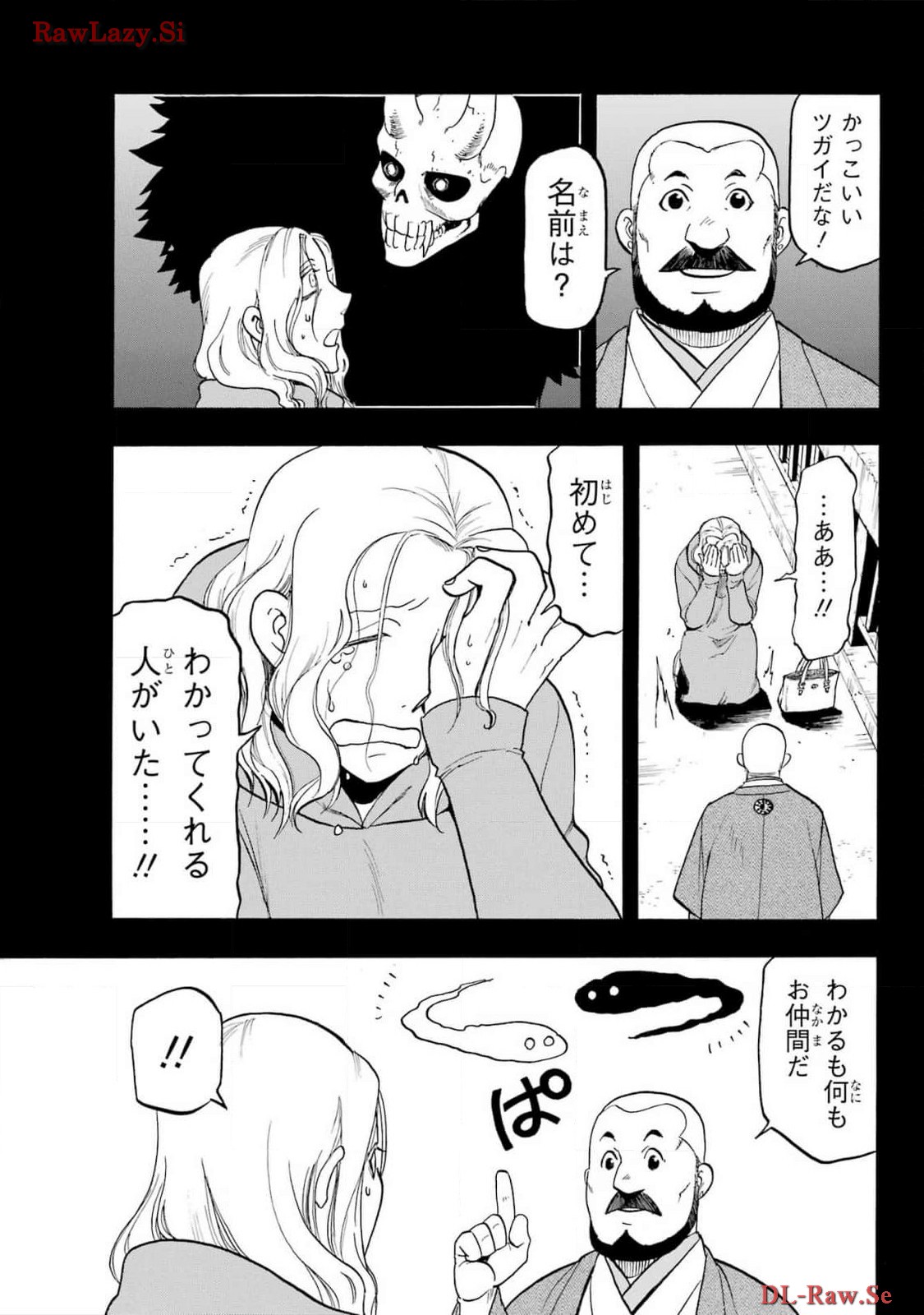 Yomi no Tsugai Chapter 29 9ページ
