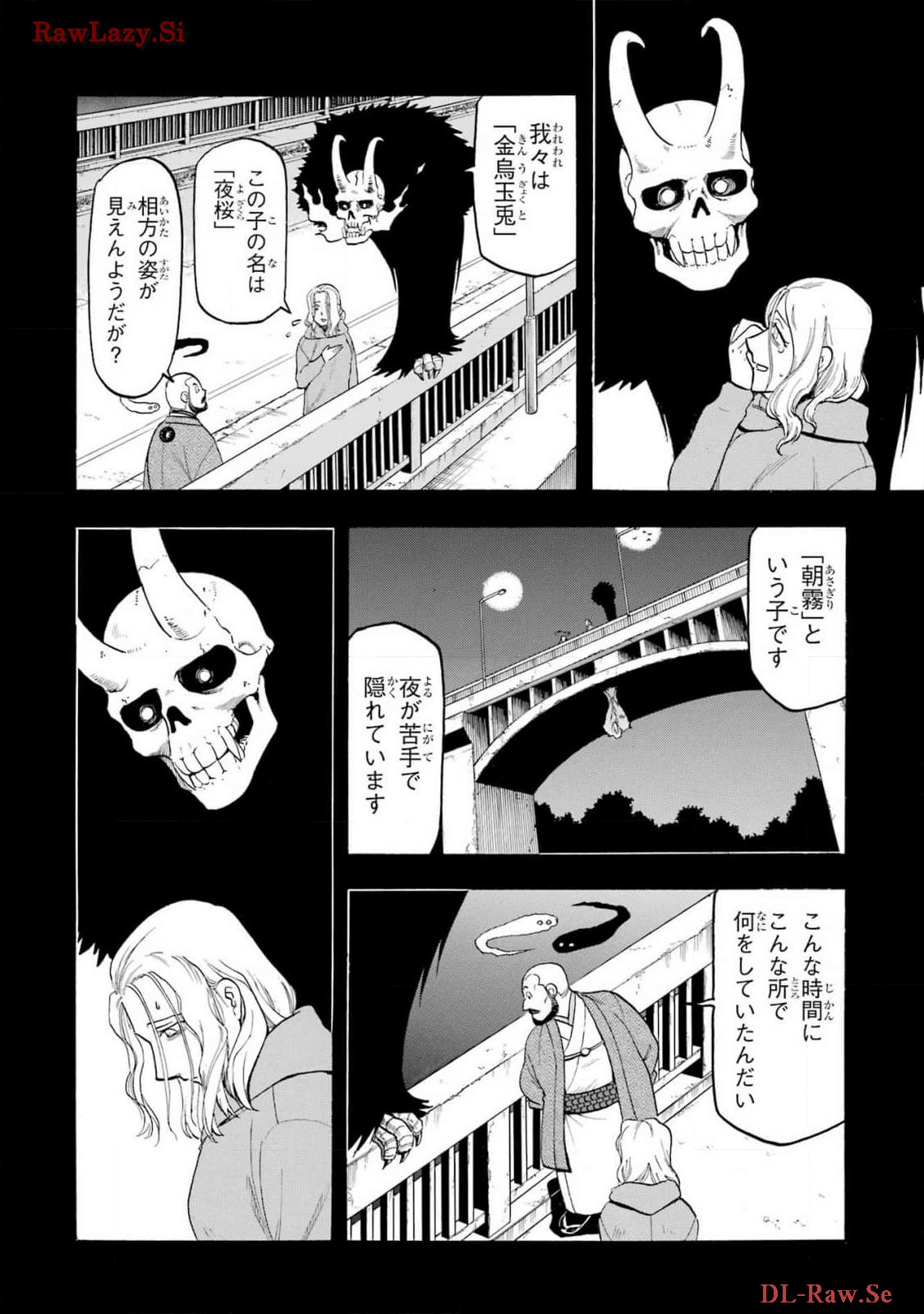Yomi no Tsugai Chapter 29 10ページ
