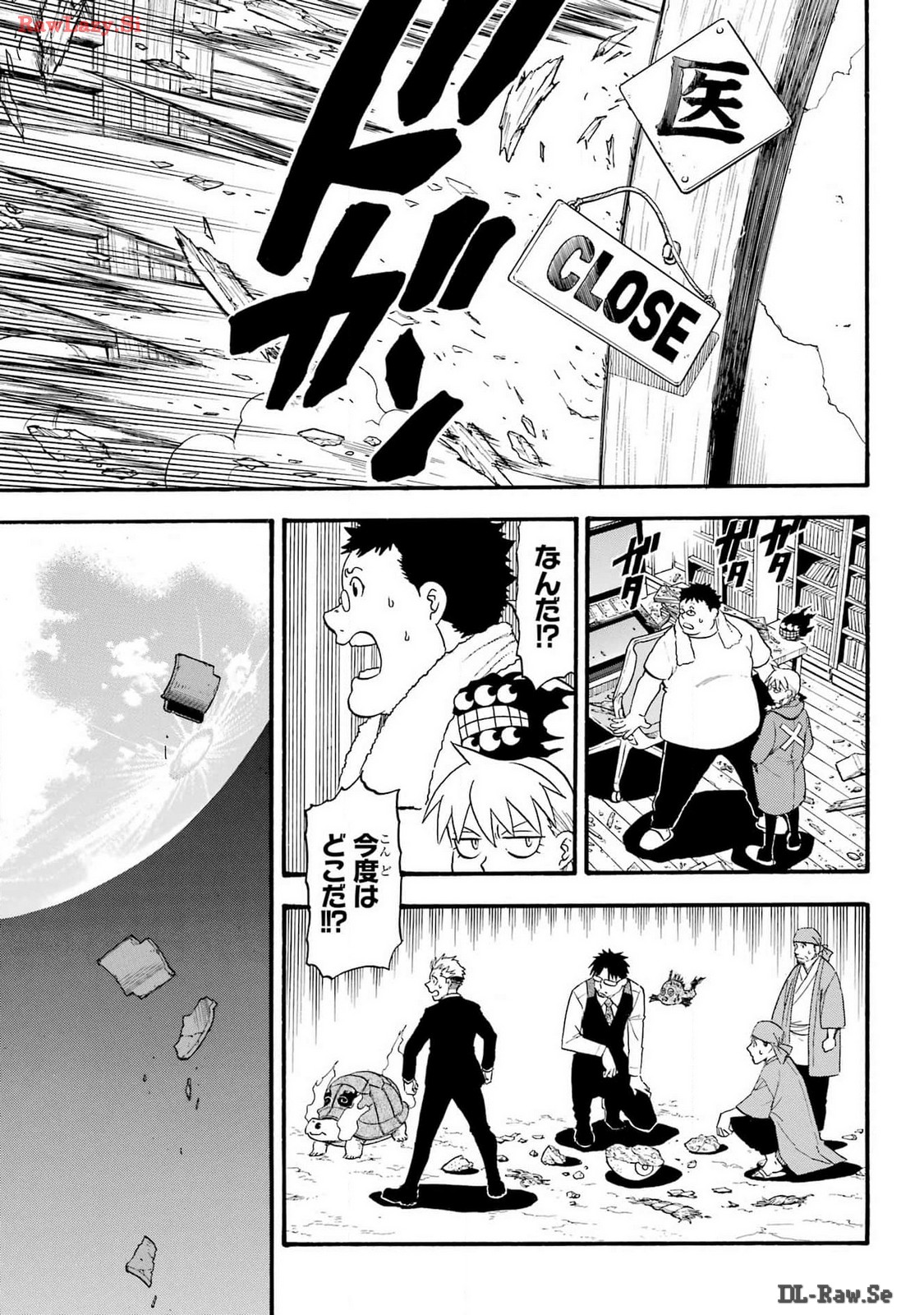Yomi no Tsugai Chapter 30 12ページ