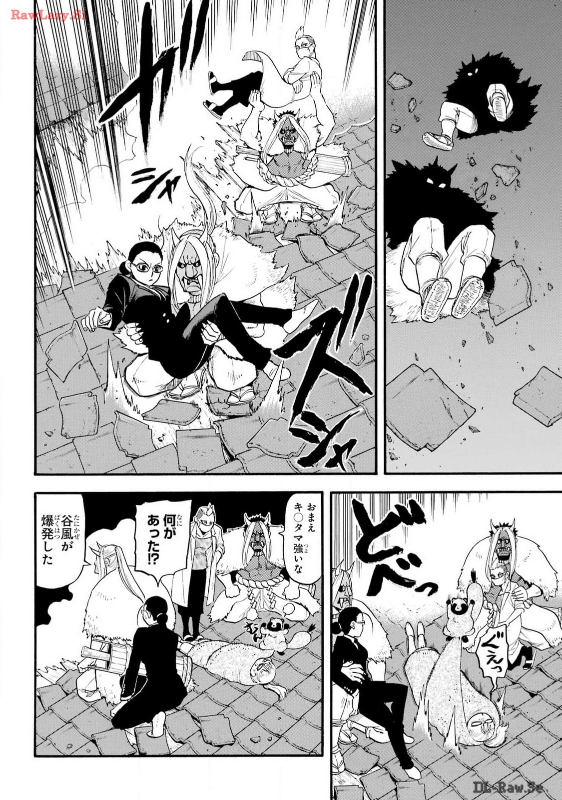 Yomi no Tsugai Chapter 30 13ページ