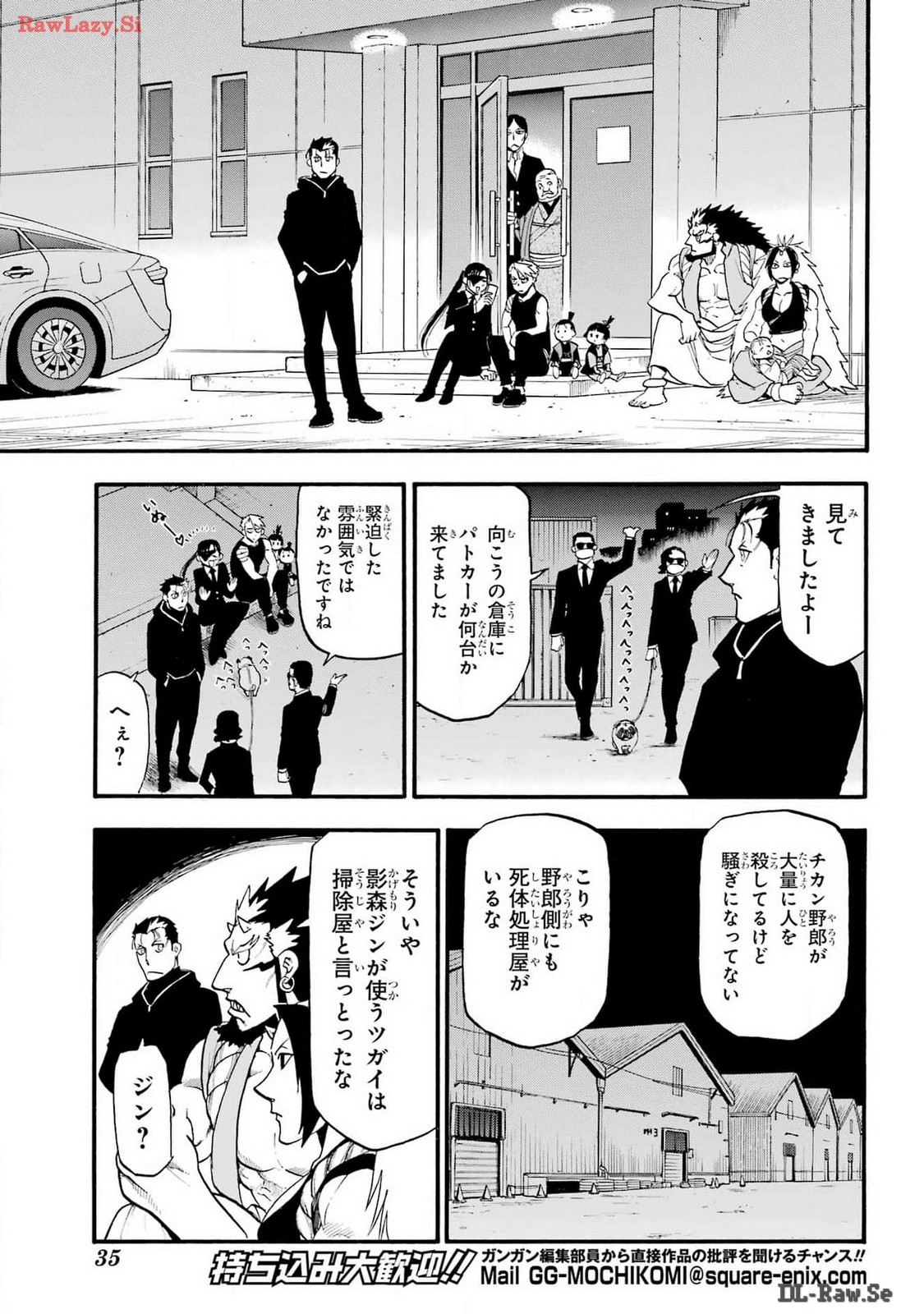 Yomi no Tsugai Chapter 30 18ページ