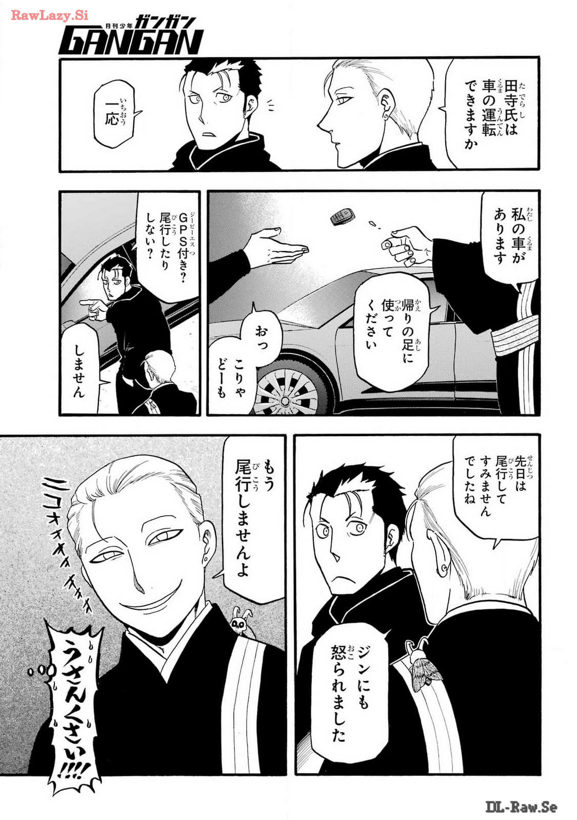 Yomi no Tsugai Chapter 30 20ページ